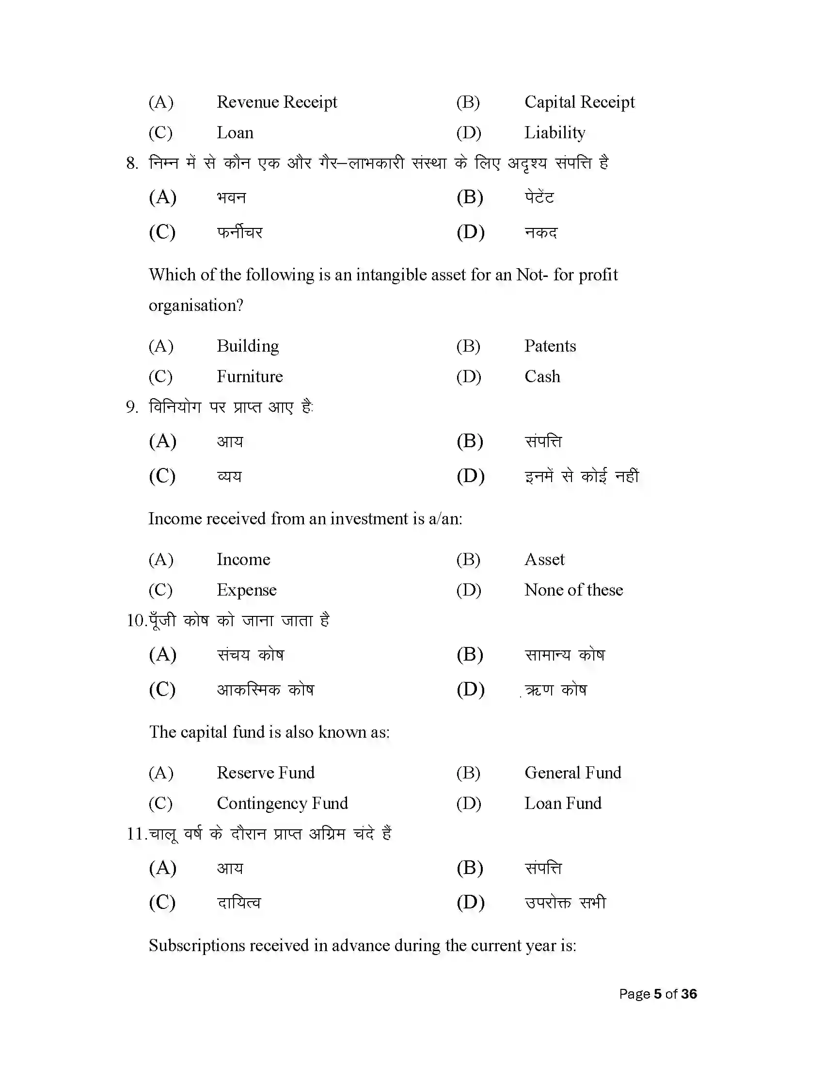 Bihar Board Class 12th 2025 Accountancy Sample Paper 5