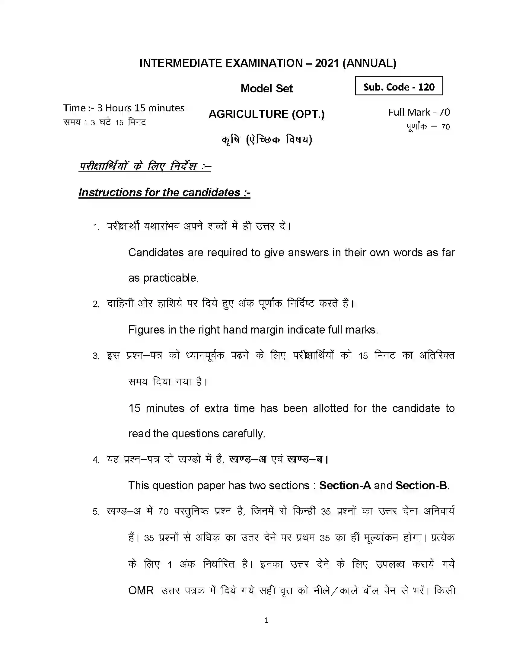 Bihar Board Class 12th 2021 Agriculture Sample Paper 1