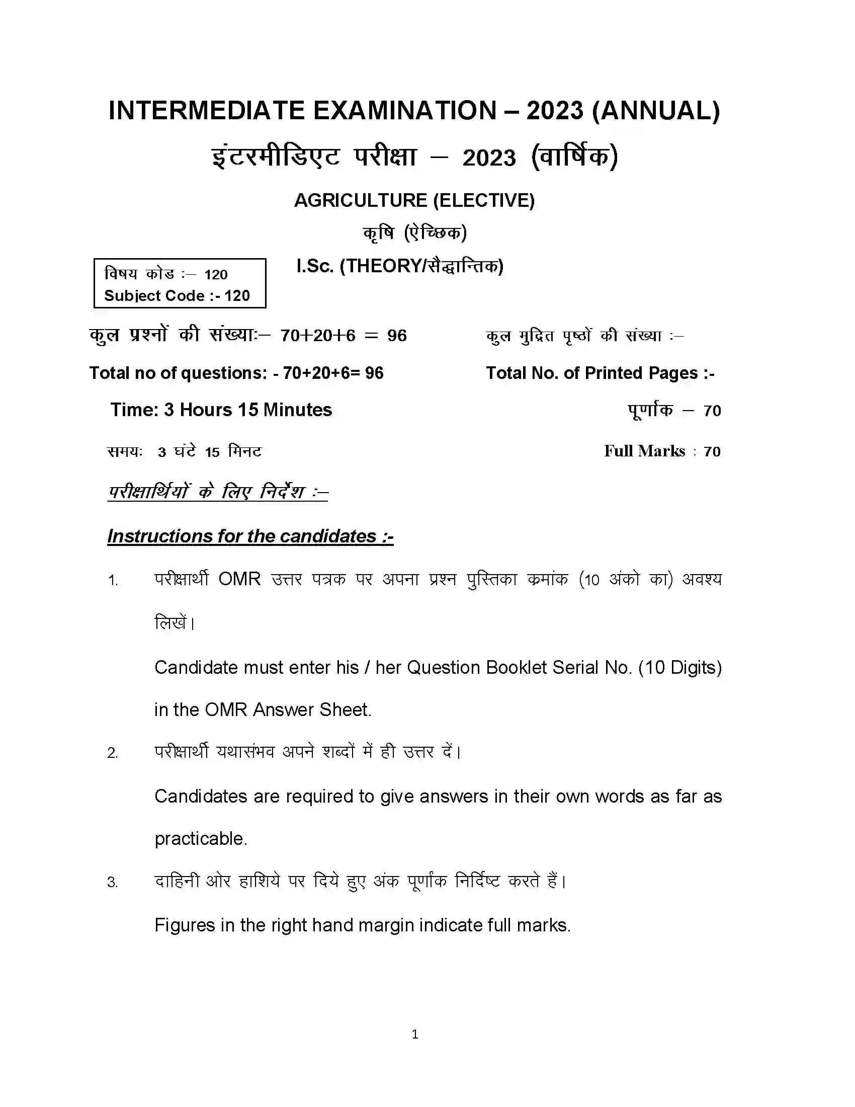 Bihar Board Class 12th 2023 Agriculture Sample Paper 1