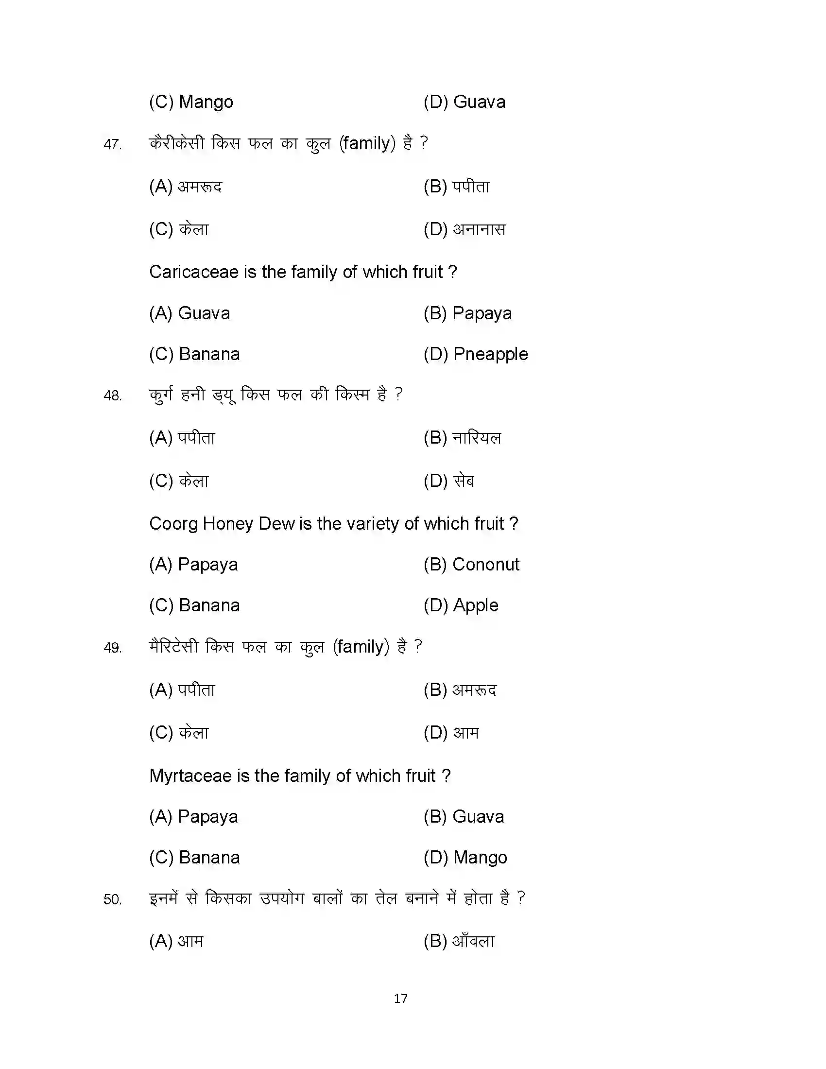 Bihar Board Class 12th 2023 Agriculture Sample Paper 17