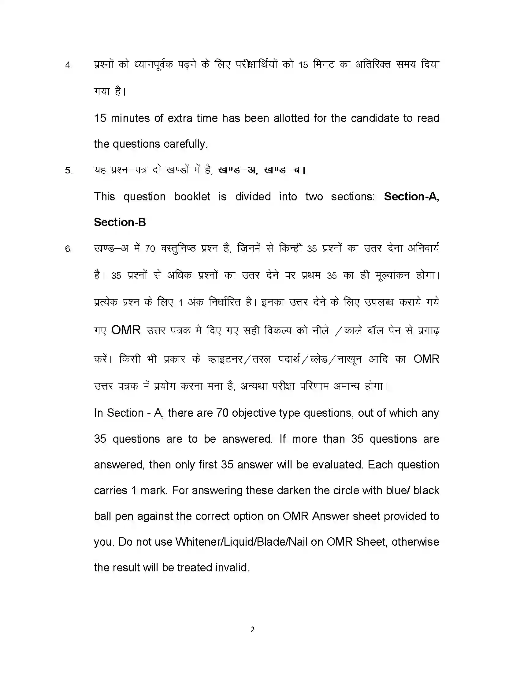 Bihar Board Class 12th 2023 Agriculture Sample Paper 2