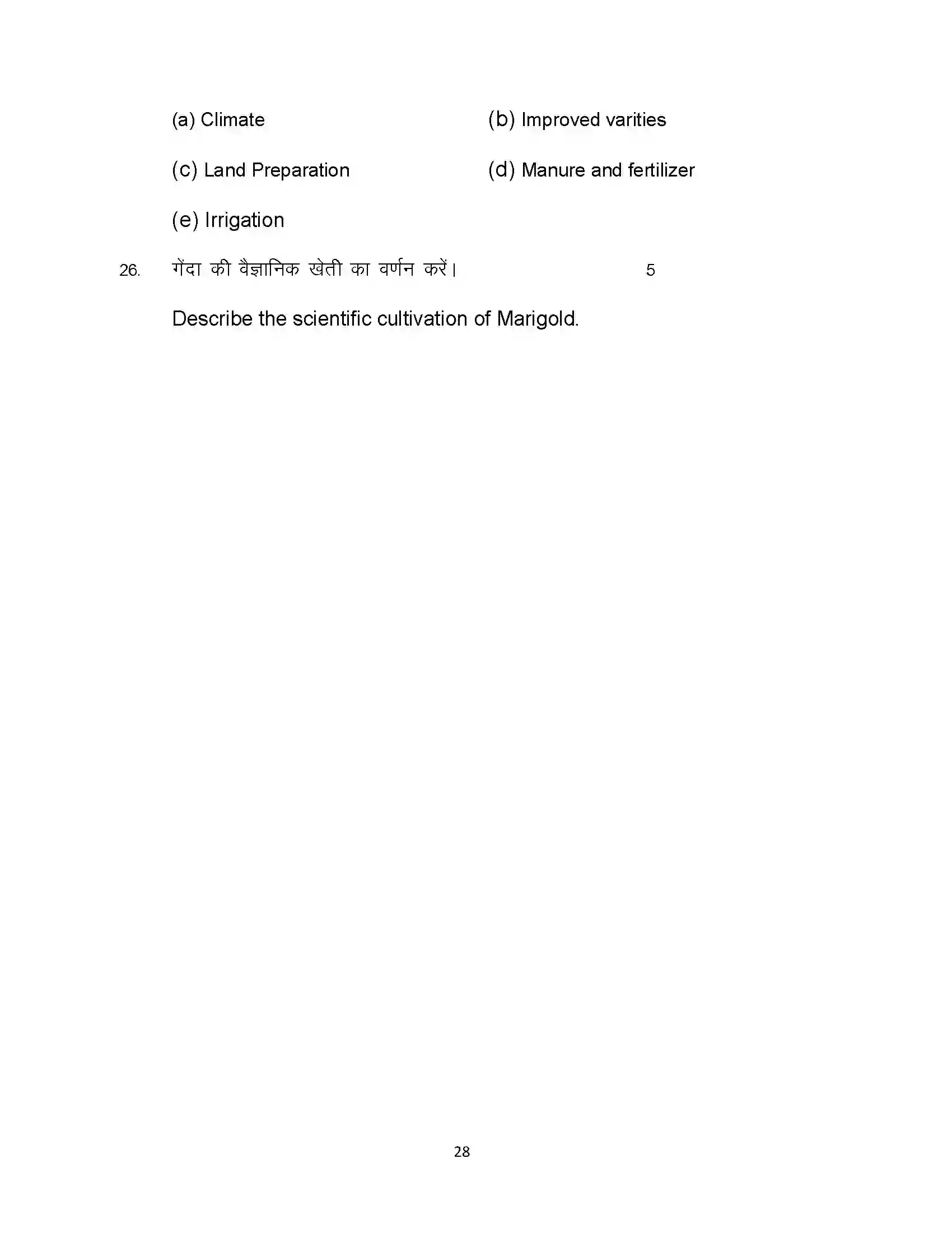 Bihar Board Class 12th 2023 Agriculture Sample Paper 28