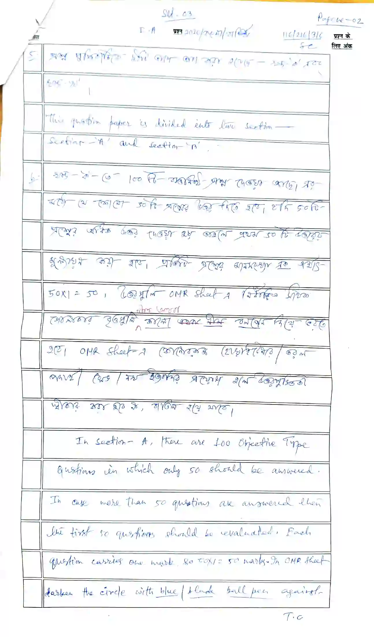 Bihar Board Class 12th 2026 Bangla Sample Paper 2