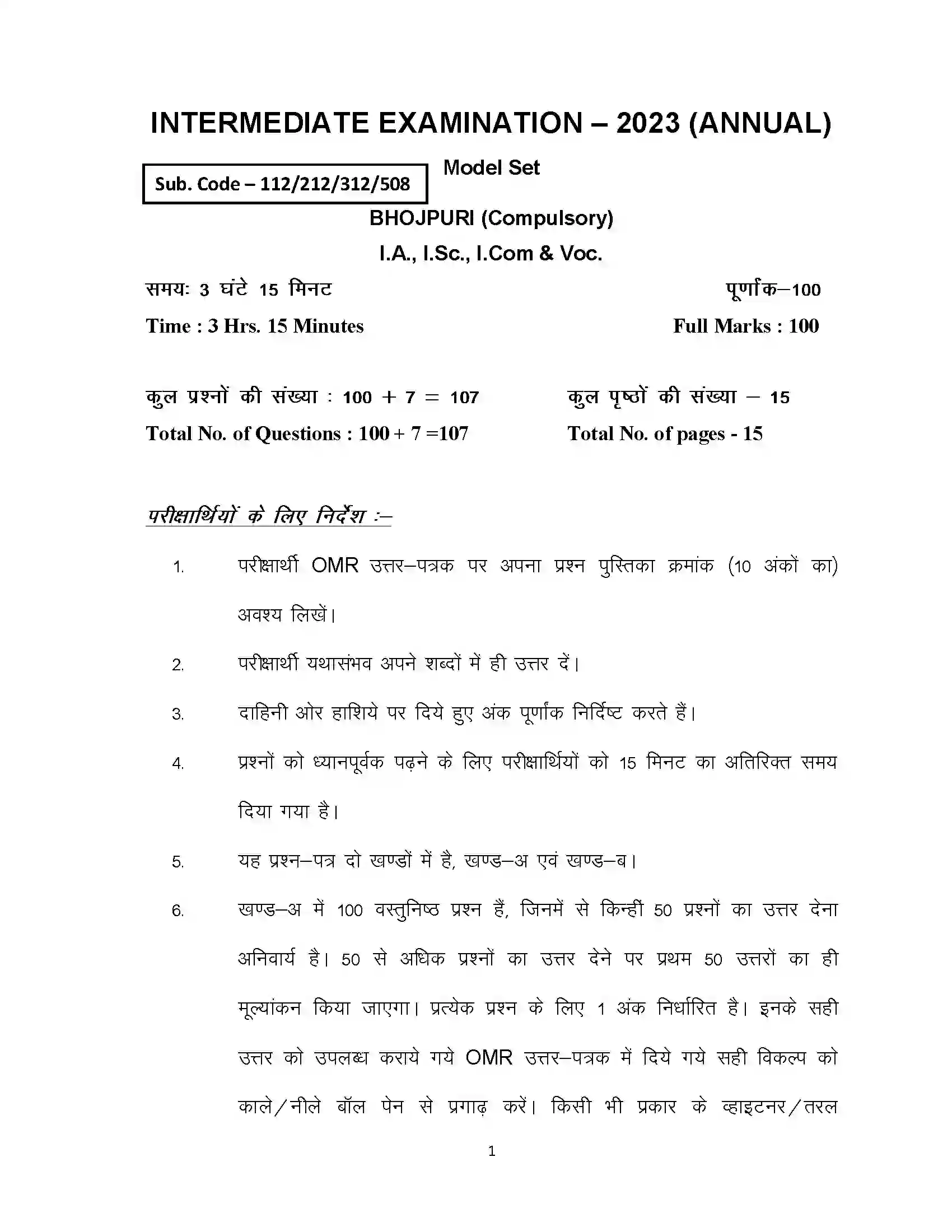 Bihar Board Class 12th 2023 Bhojpuri Sample Paper 1