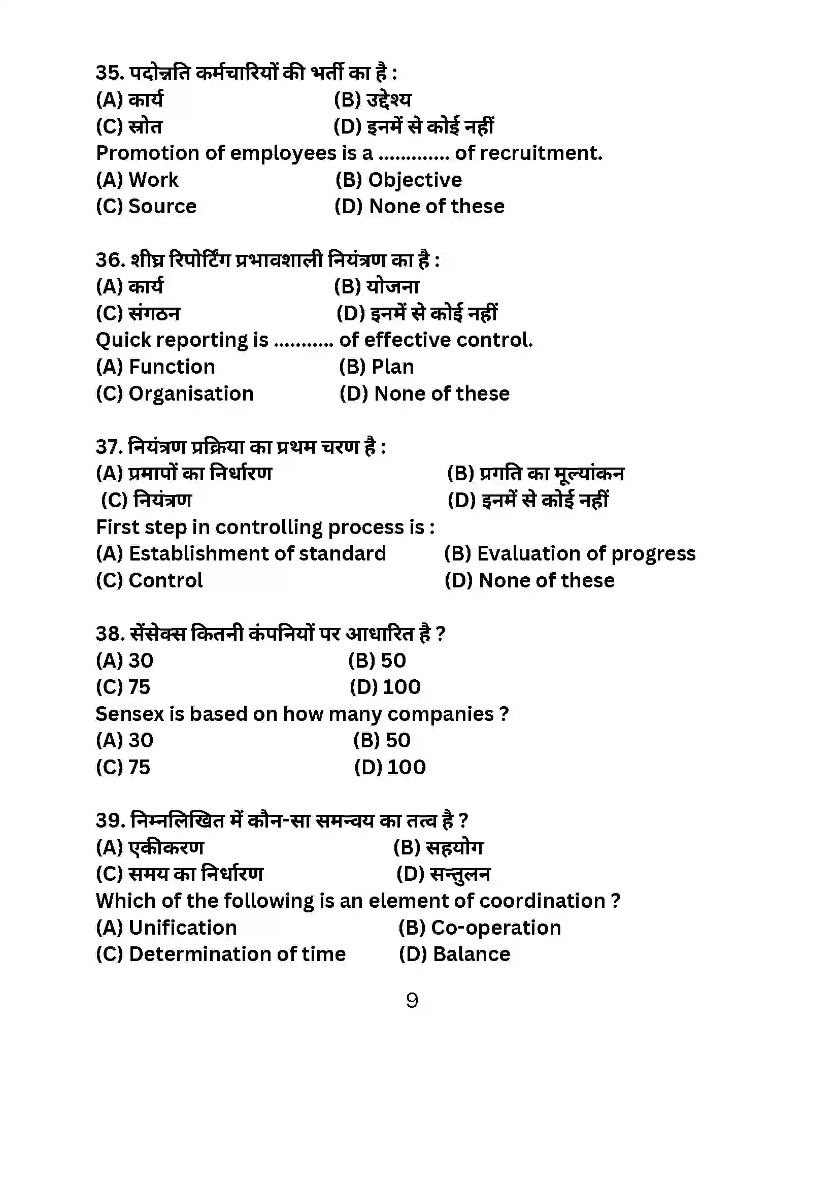 Bihar Board Class 12th 2024 Business Studies Sample Paper 9