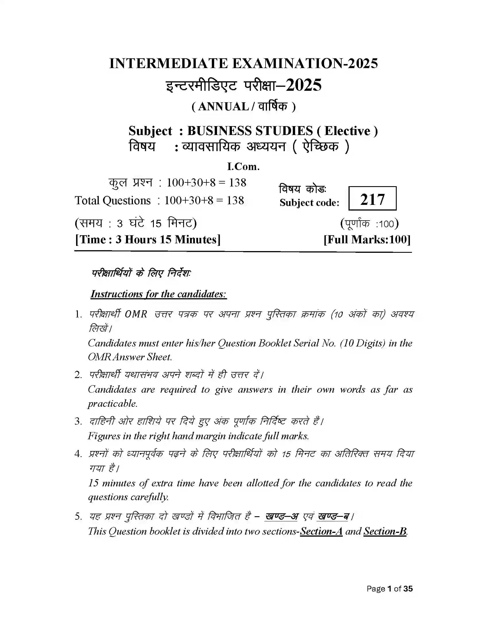 Bihar Board Class 12th 2025 Business Studies Sample Paper 1