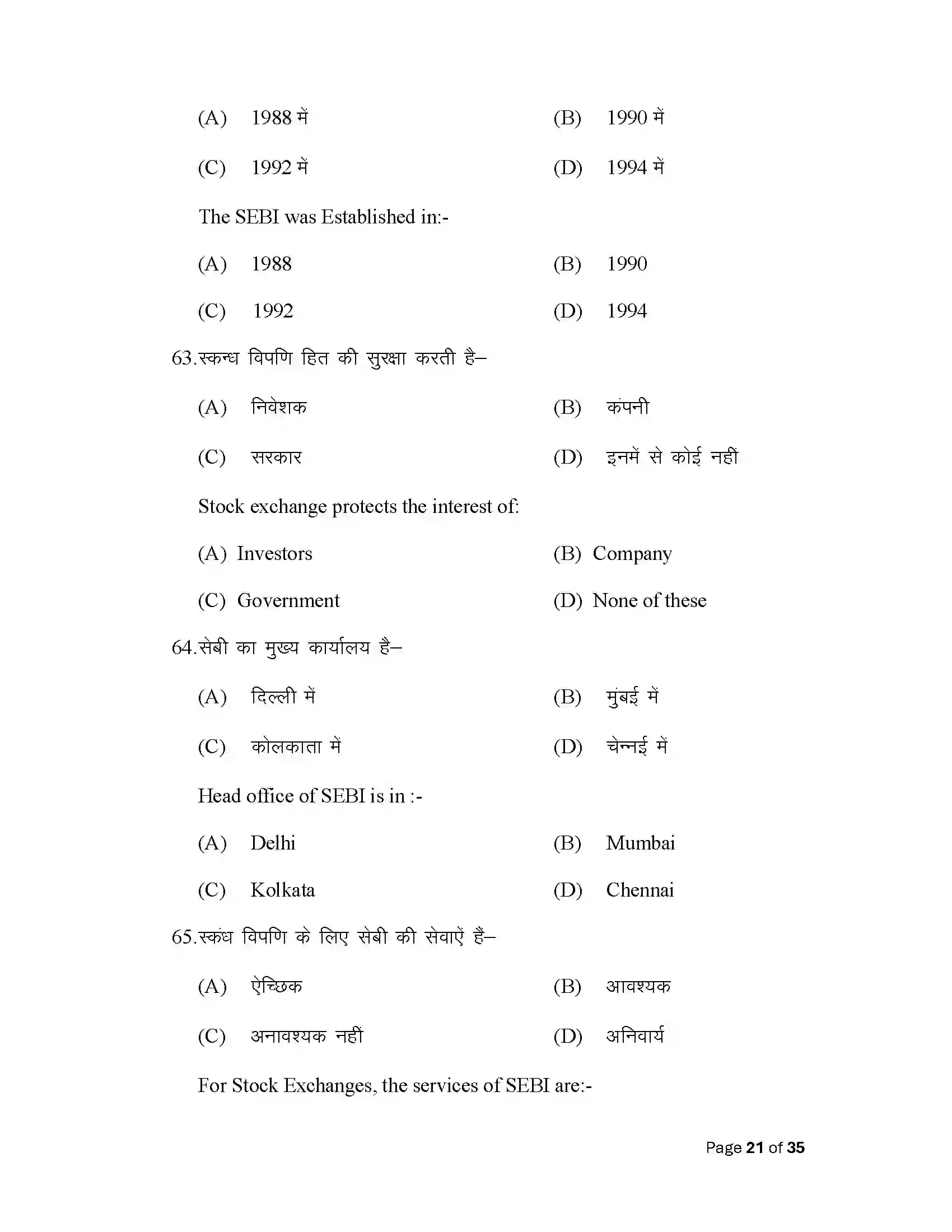 Bihar Board Class 12th 2025 Business Studies Sample Paper 21