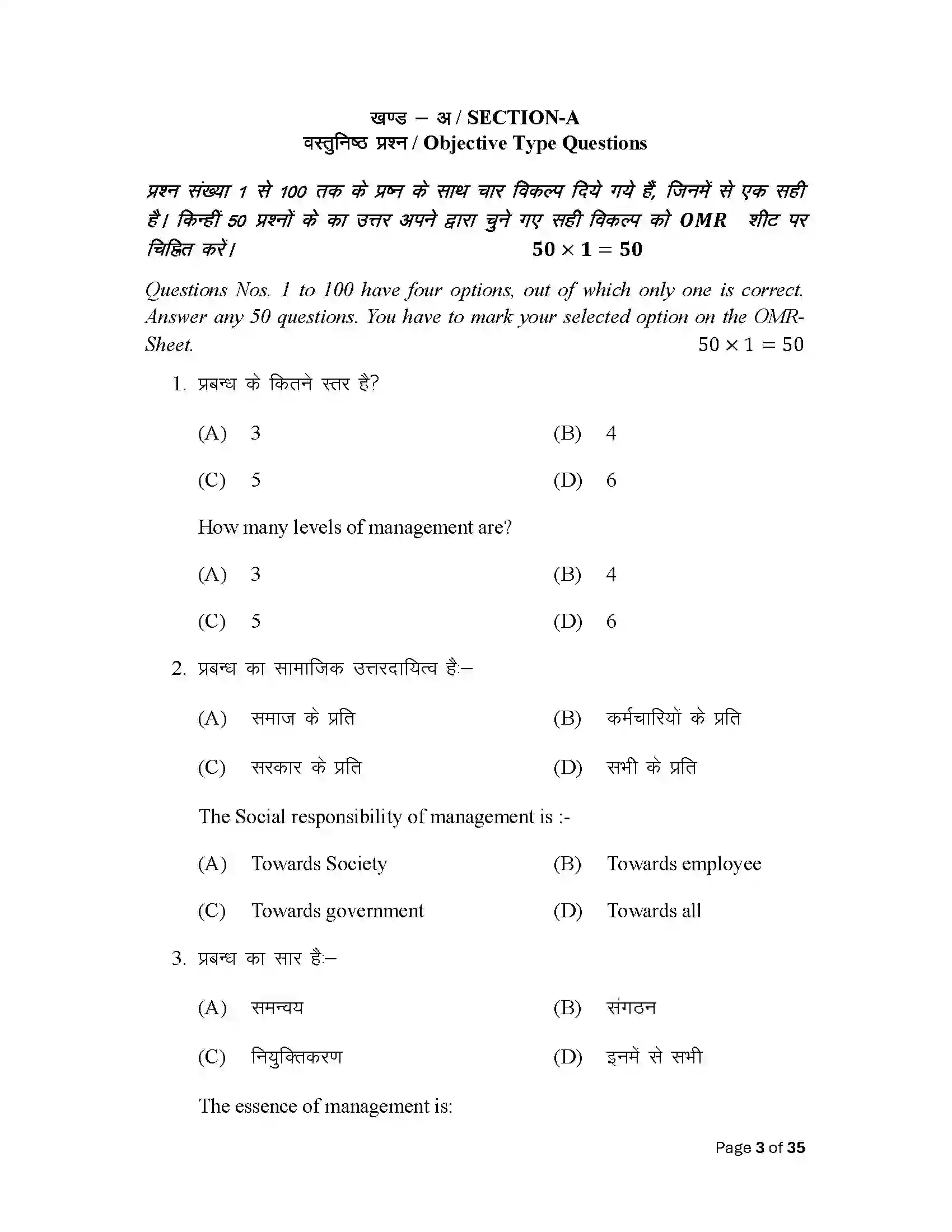 Bihar Board Class 12th 2025 Business Studies Sample Paper 3