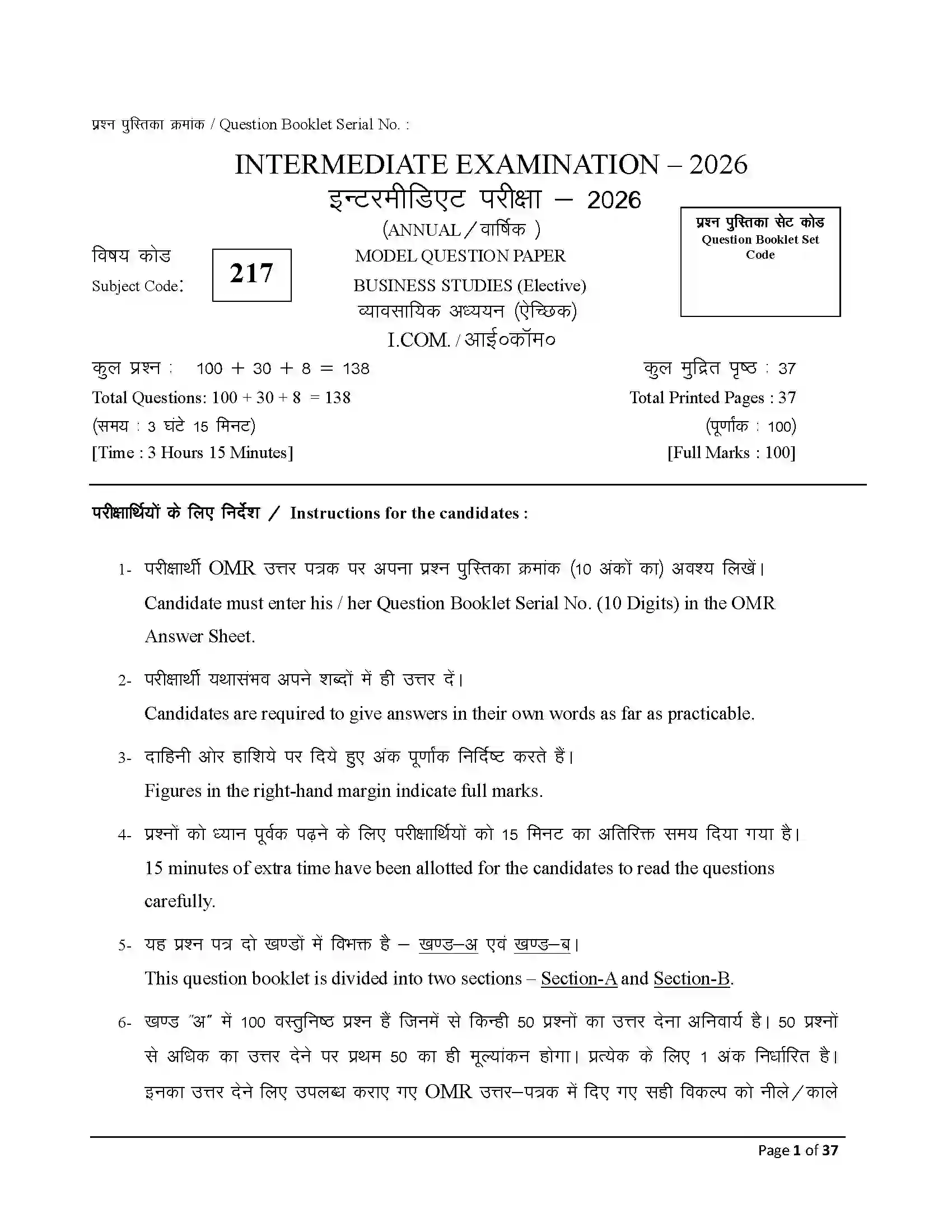 Bihar Board Class 12th 2026 Business Studies Sample Paper 1