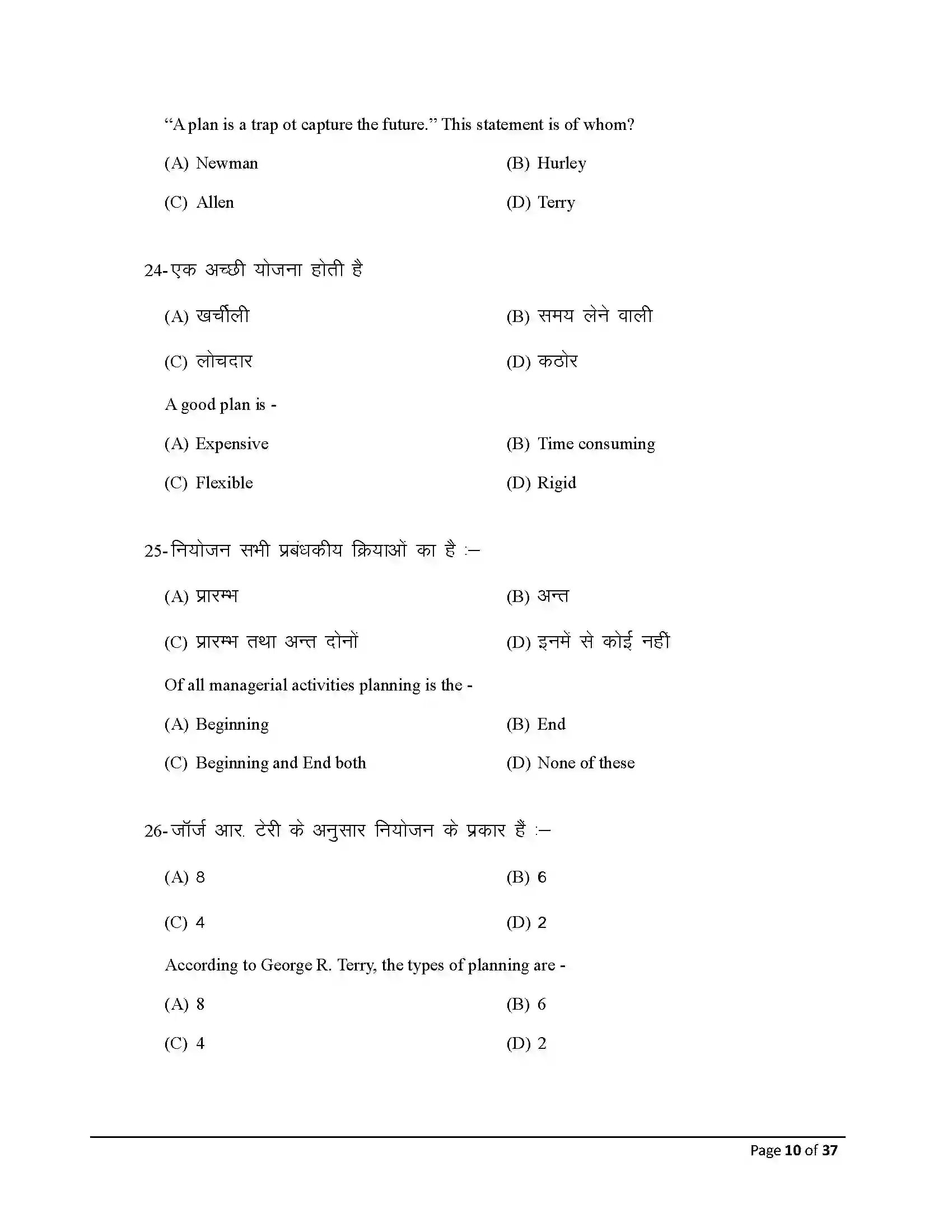 Bihar Board Class 12th 2026 Business Studies Sample Paper 10