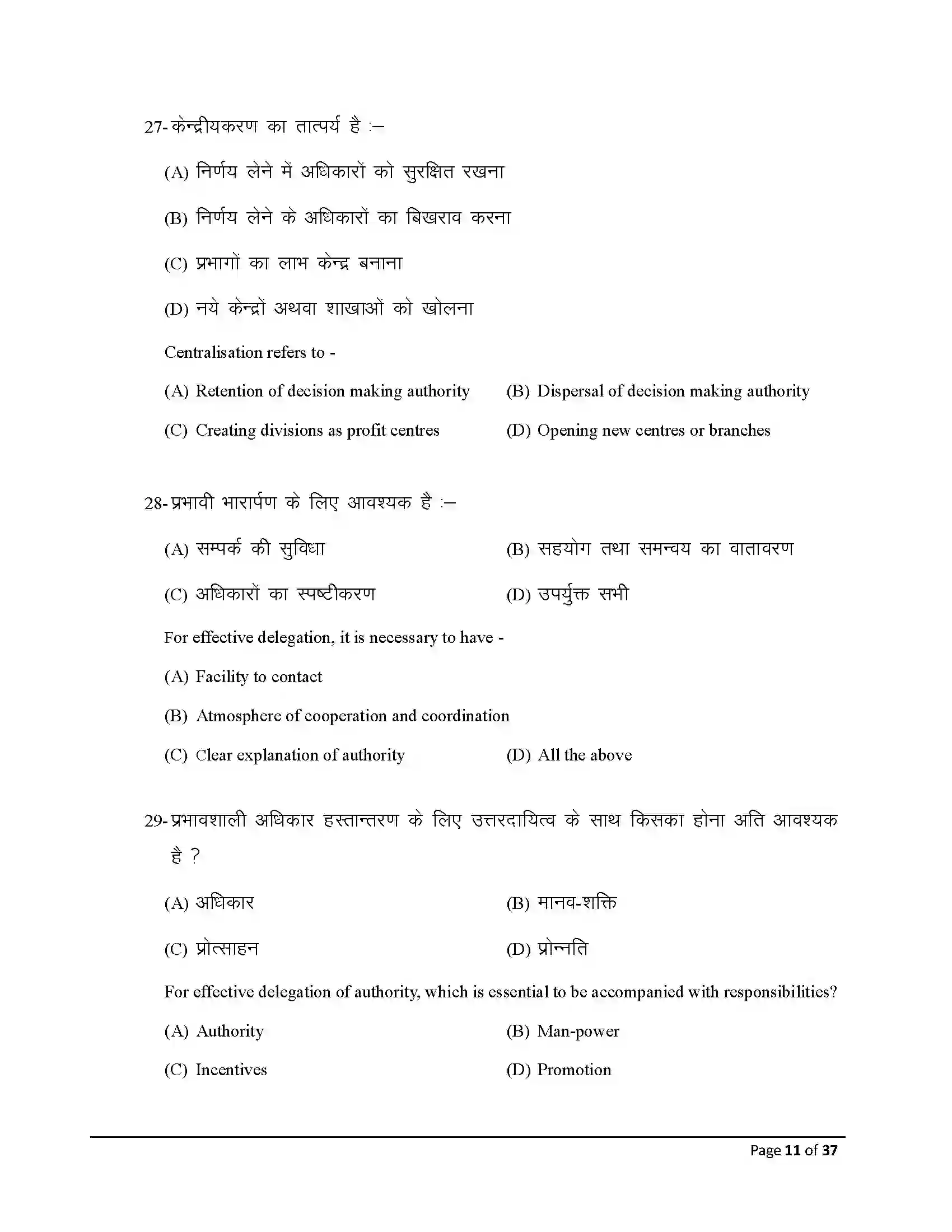 Bihar Board Class 12th 2026 Business Studies Sample Paper 11