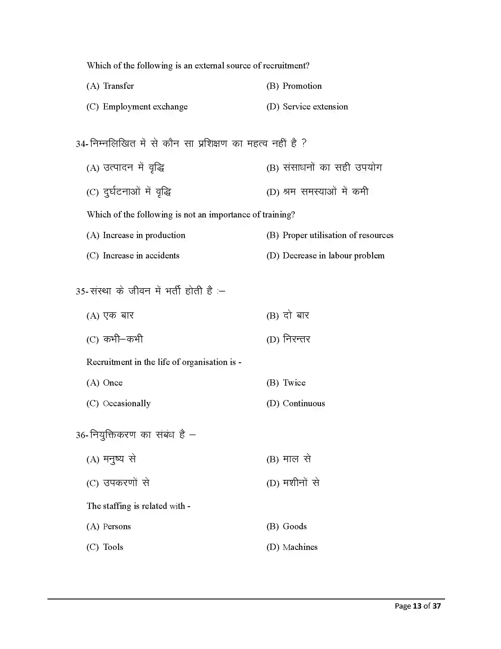 Bihar Board Class 12th 2026 Business Studies Sample Paper 13