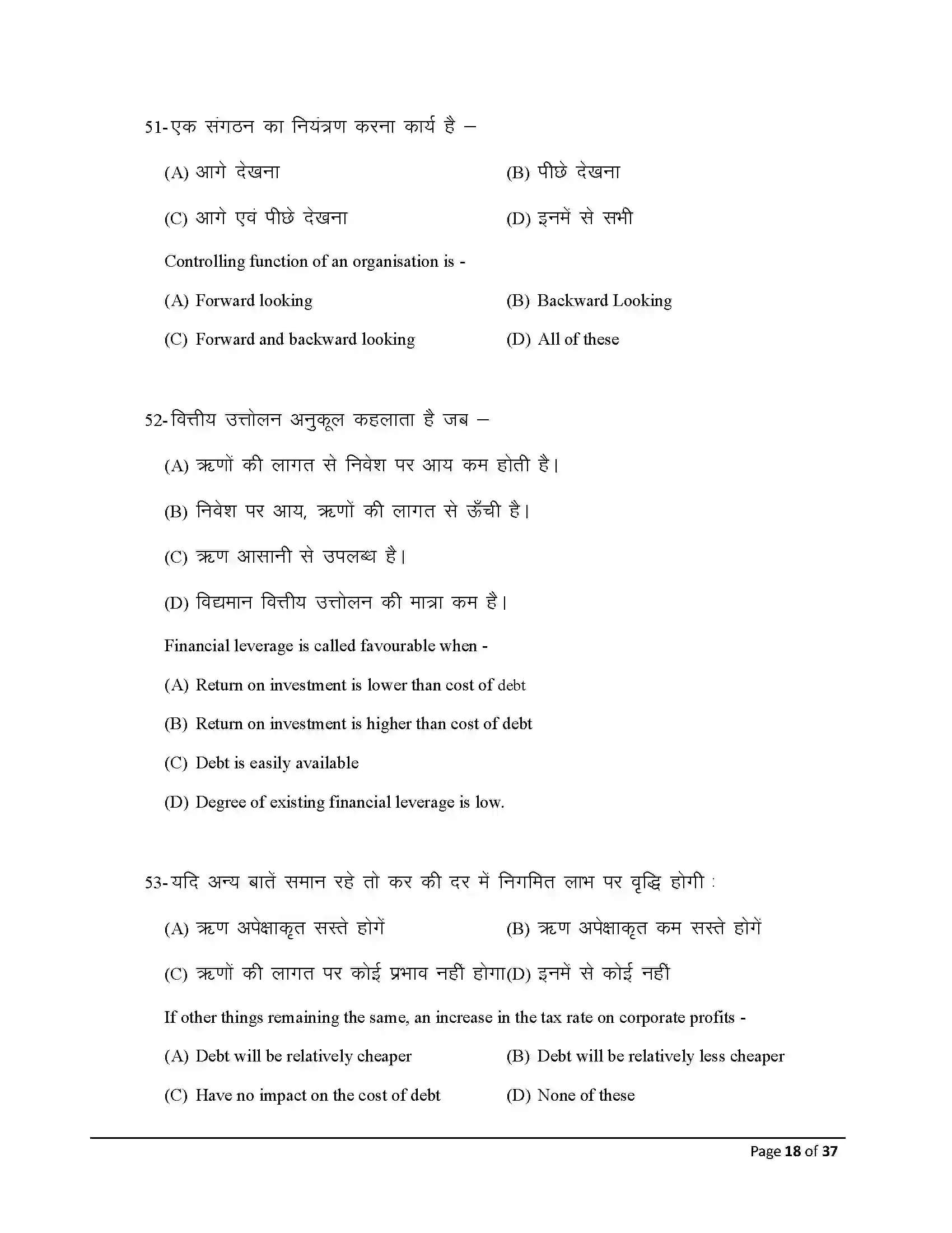 Bihar Board Class 12th 2026 Business Studies Sample Paper 18