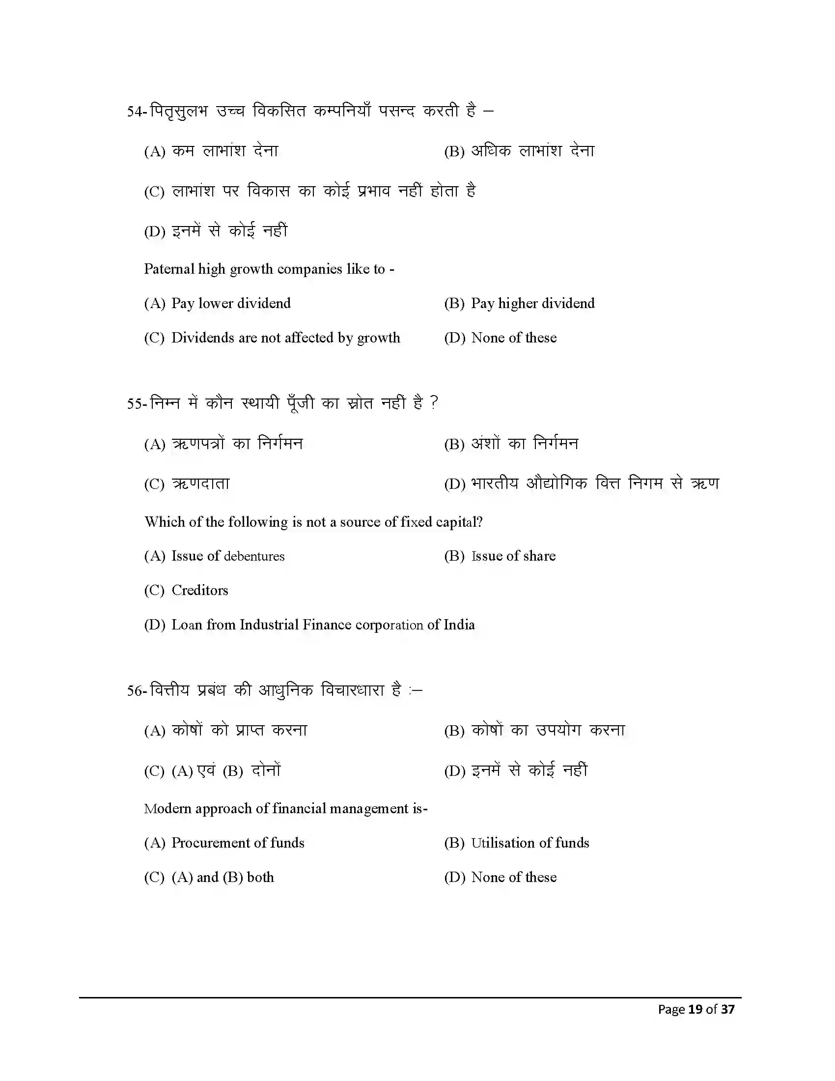 Bihar Board Class 12th 2026 Business Studies Sample Paper 19