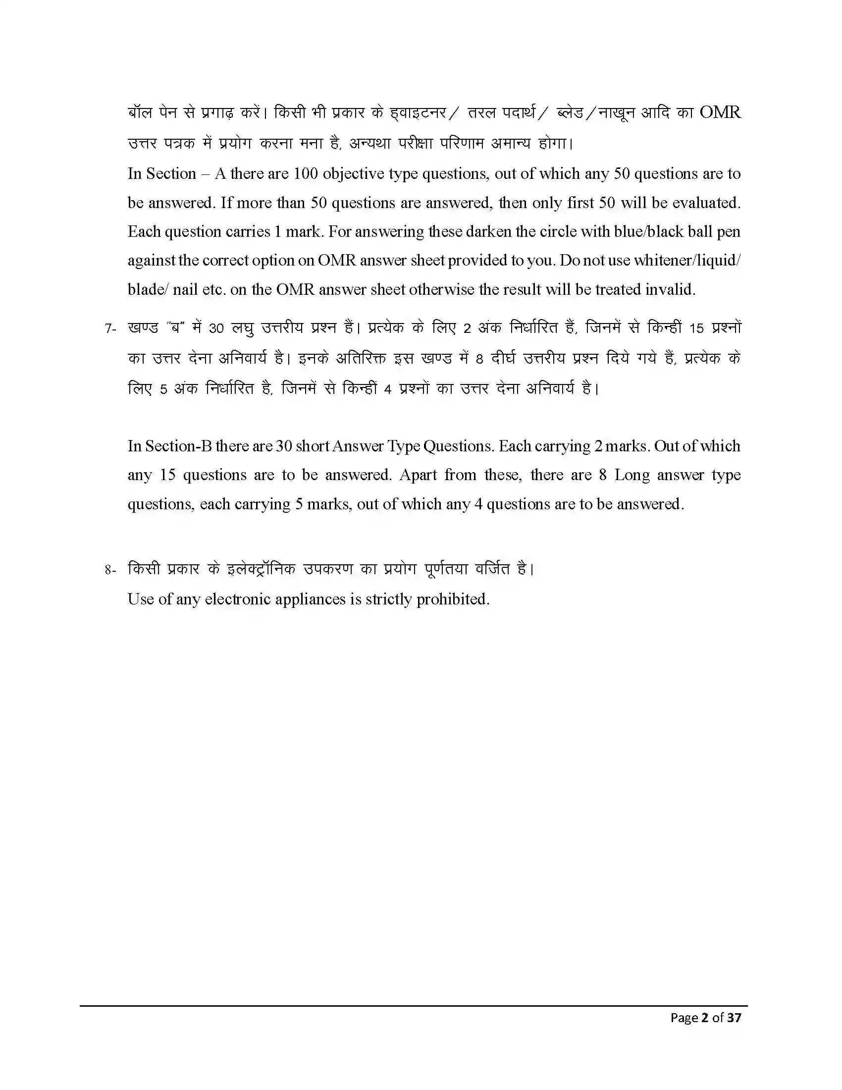 Bihar Board Class 12th 2026 Business Studies Sample Paper 2