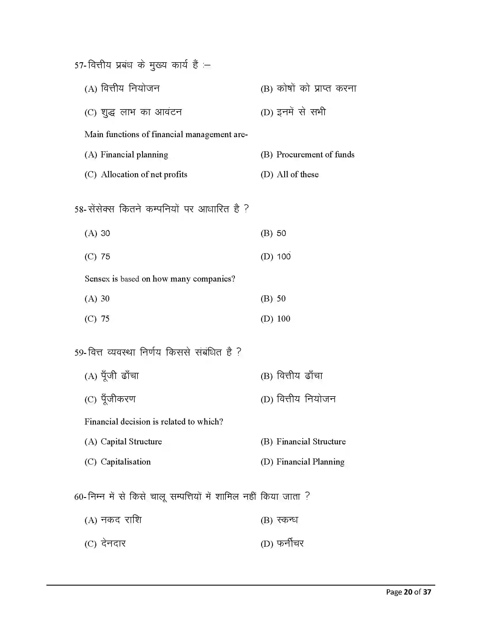 Bihar Board Class 12th 2026 Business Studies Sample Paper 20