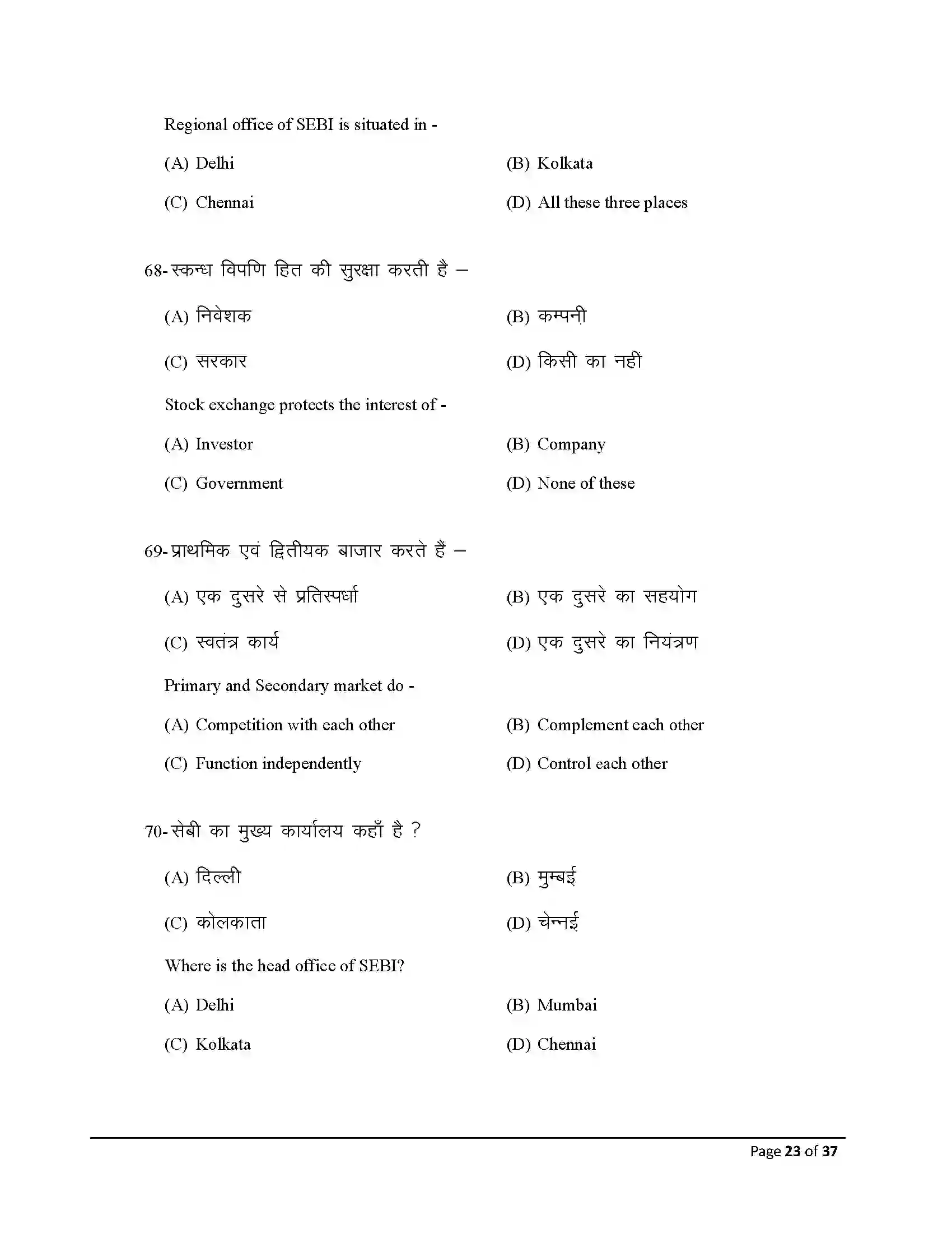 Bihar Board Class 12th 2026 Business Studies Sample Paper 23