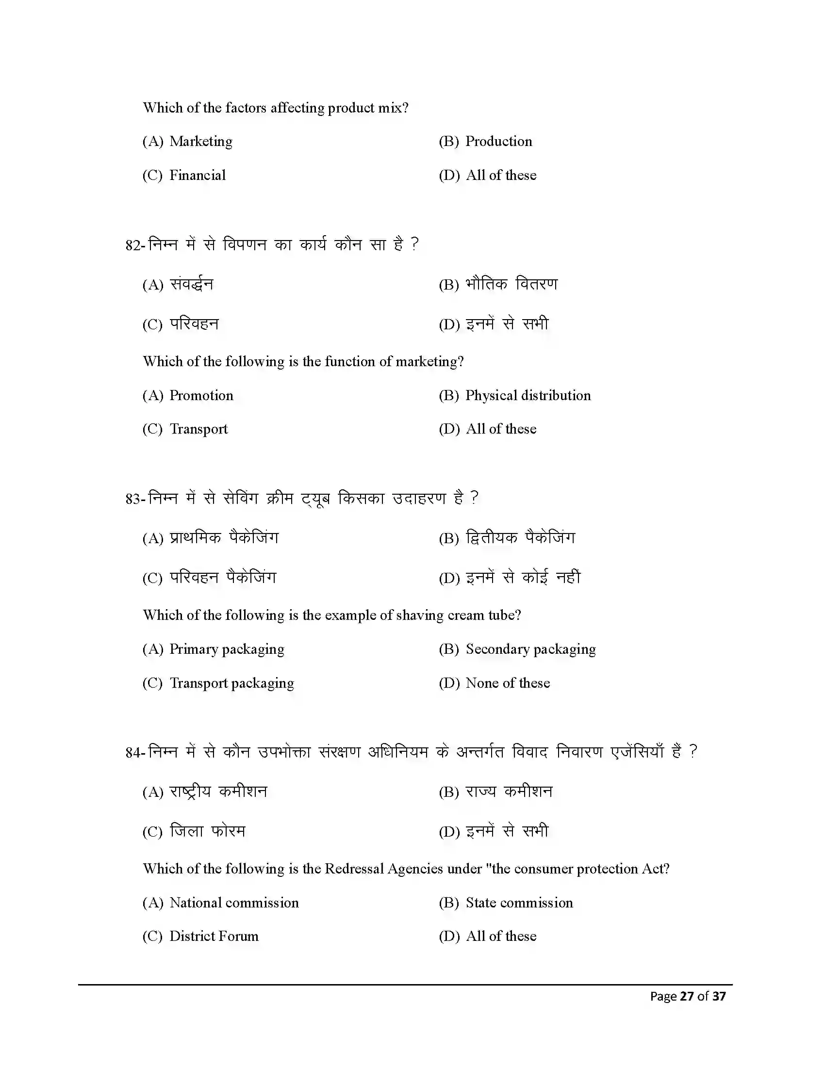 Bihar Board Class 12th 2026 Business Studies Sample Paper 27