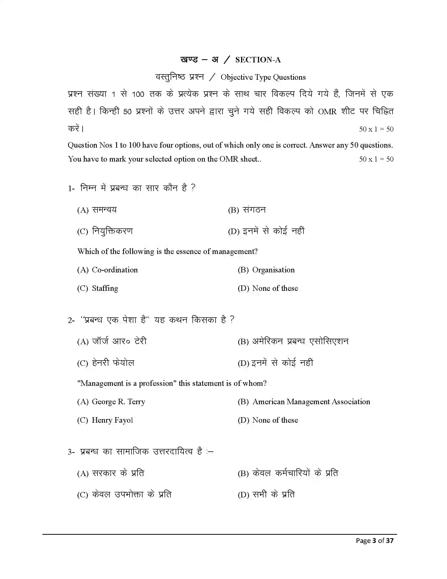 Bihar Board Class 12th 2026 Business Studies Sample Paper 3