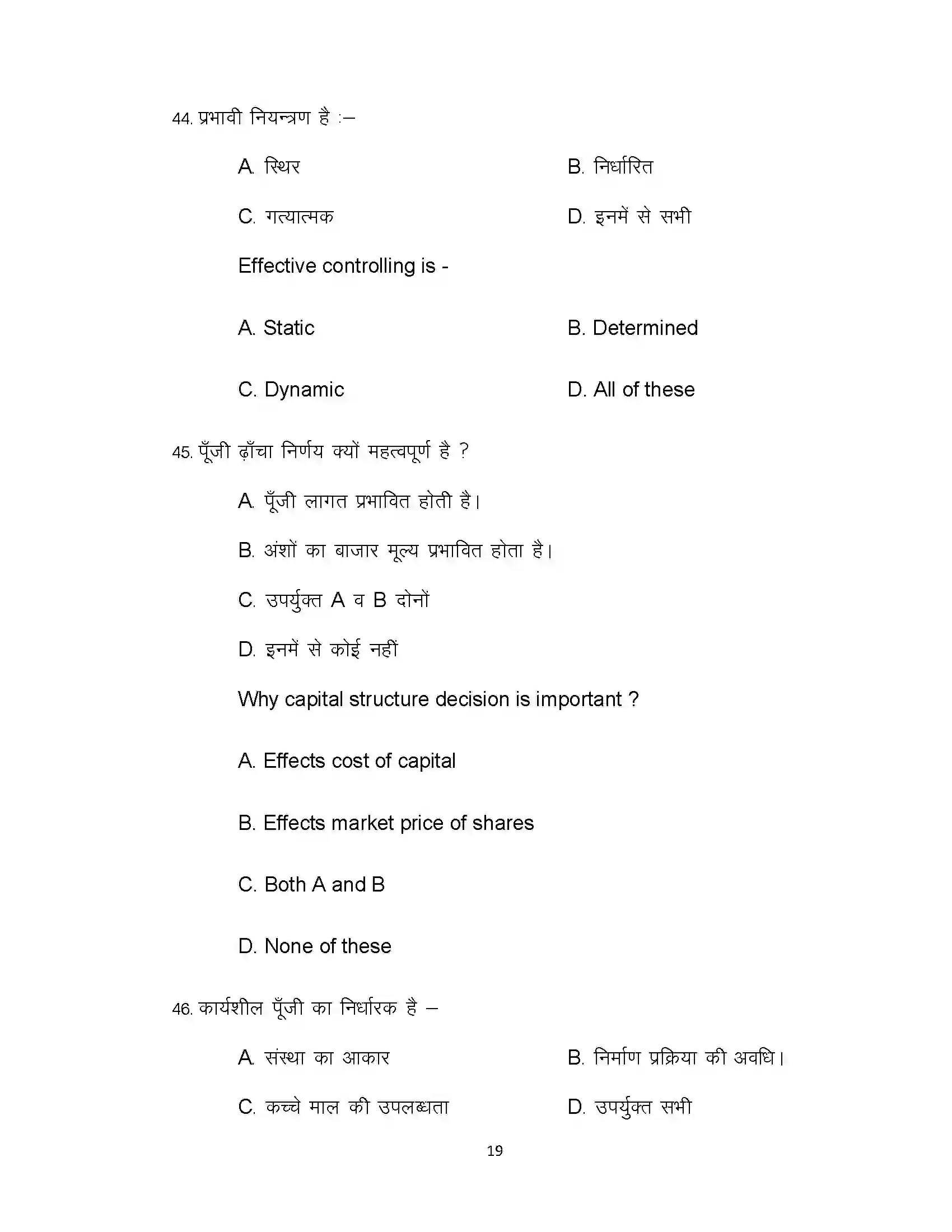 Bihar Board Class 12th 2021 Business Study Sample Paper 19