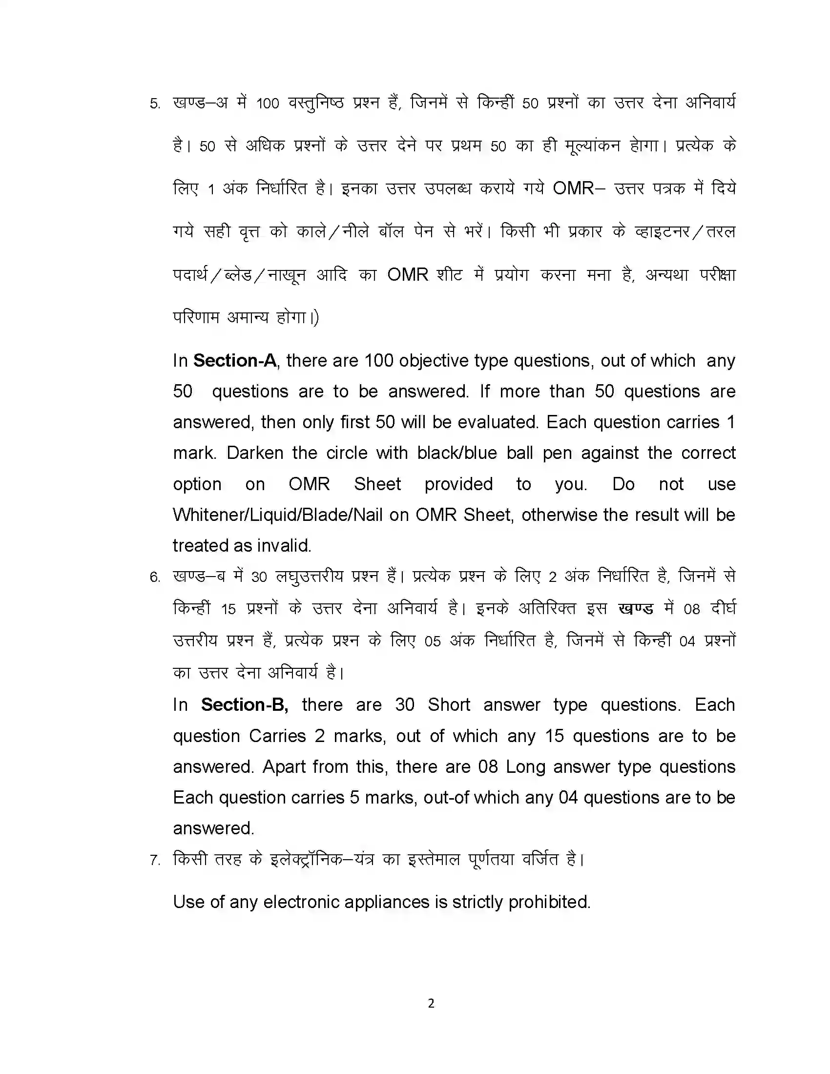 Bihar Board Class 12th 2021 Business Study Sample Paper 2