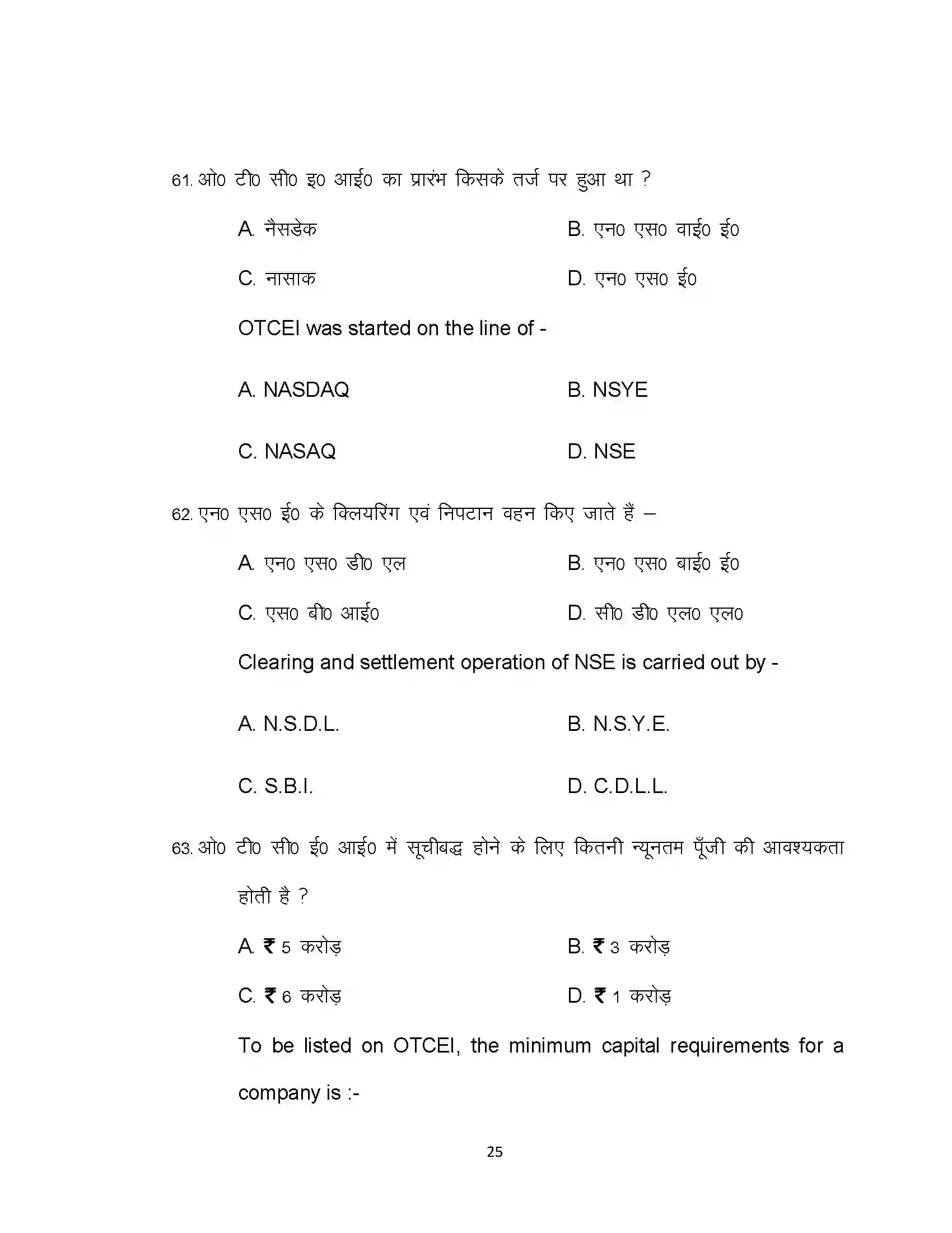 Bihar Board Class 12th 2021 Business Study Sample Paper 25
