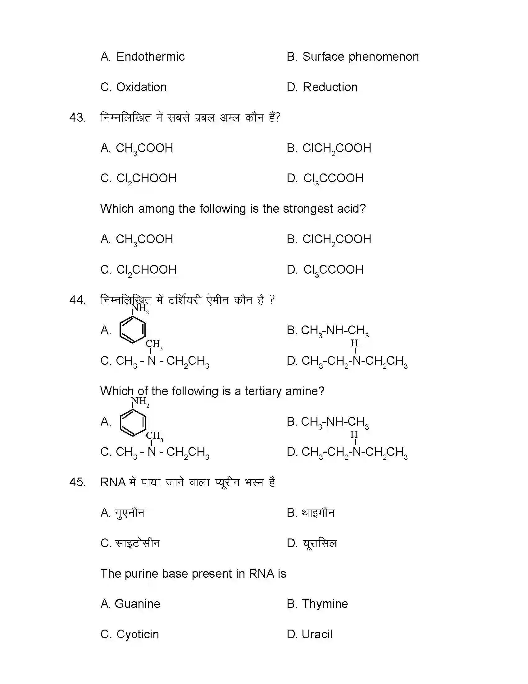 Bihar Board Class 12th 2021 Chemistry Sample Paper 17