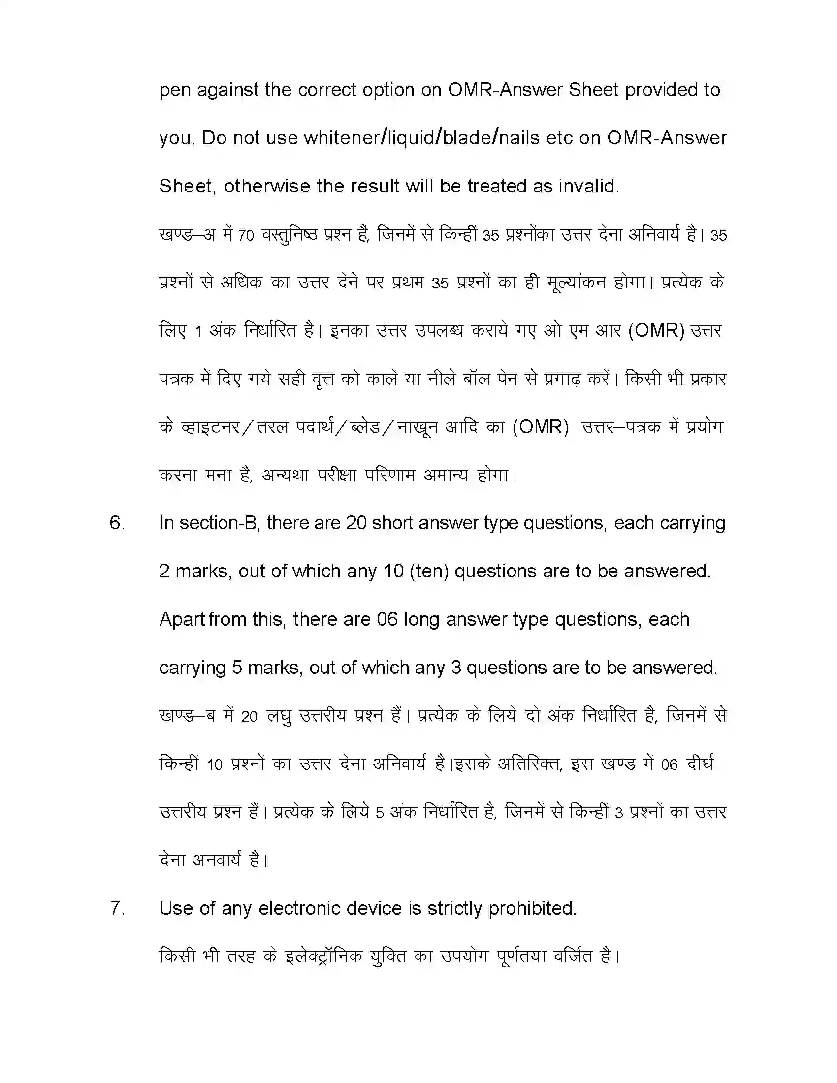 Bihar Board Class 12th 2021 Chemistry Sample Paper 2