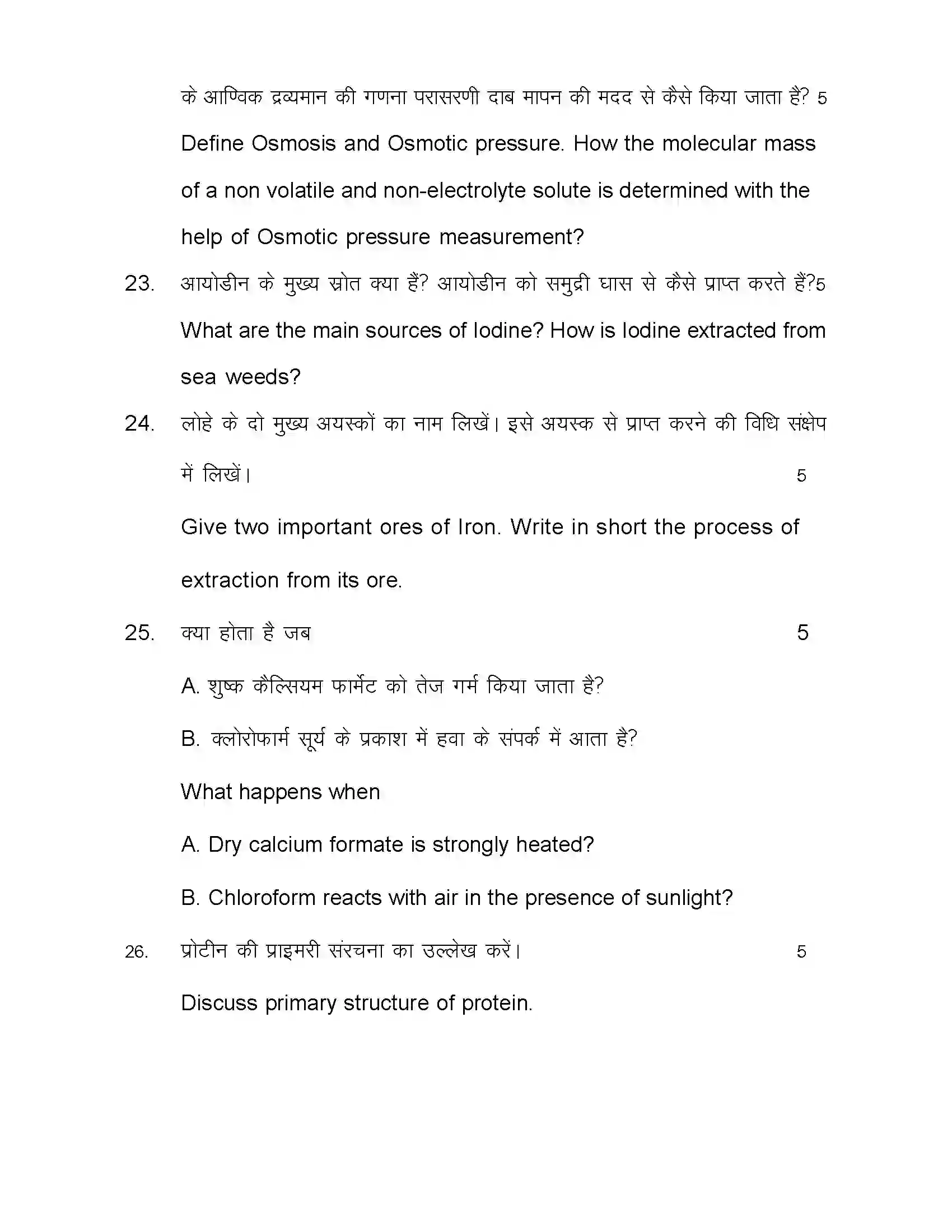 Bihar Board Class 12th 2021 Chemistry Sample Paper 29