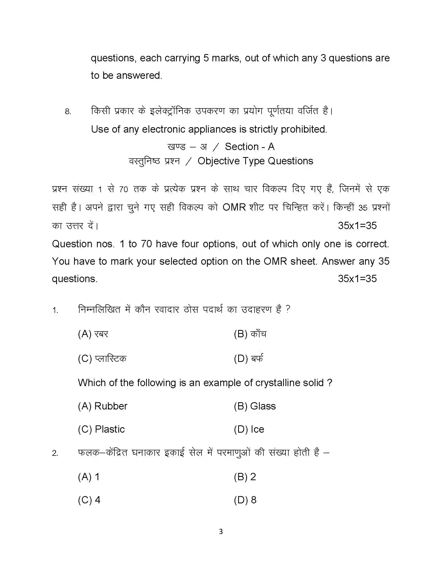 Bihar Board Class 12th 2023 Chemistry Sample Paper 3
