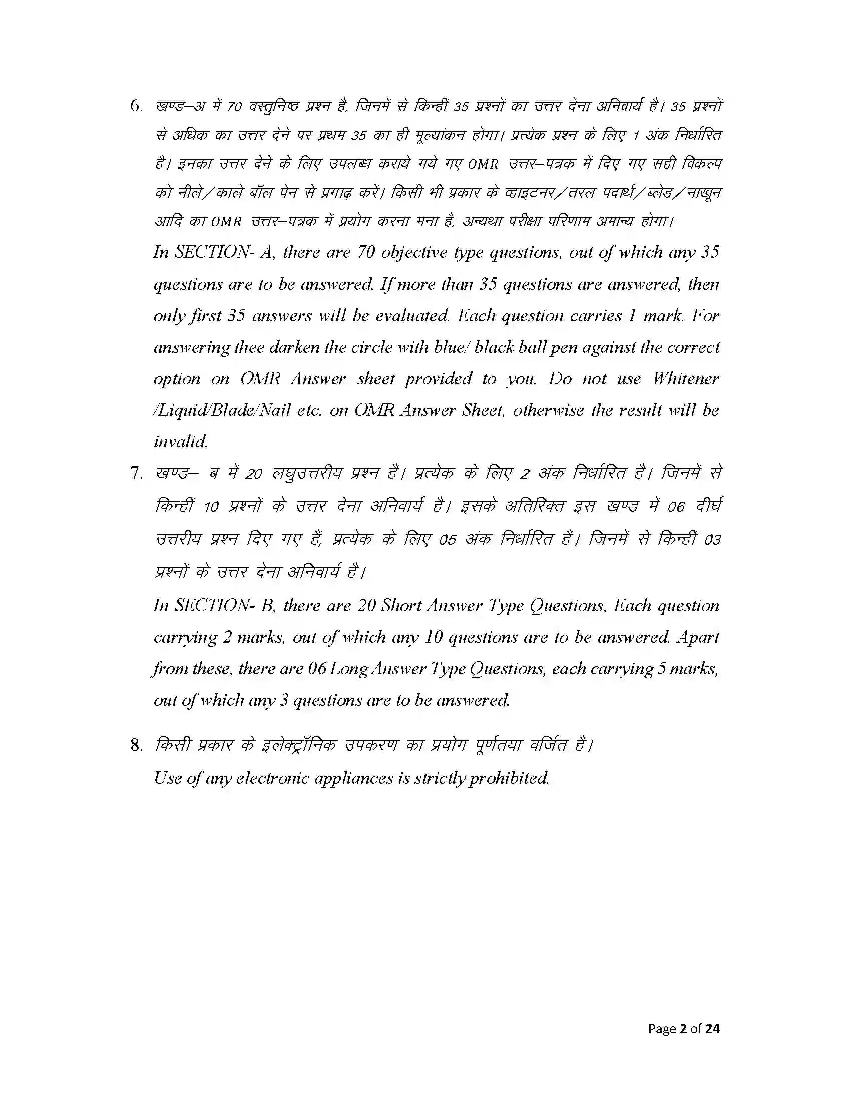 Bihar Board Class 12th 2025 Chemistry Sample Paper 2