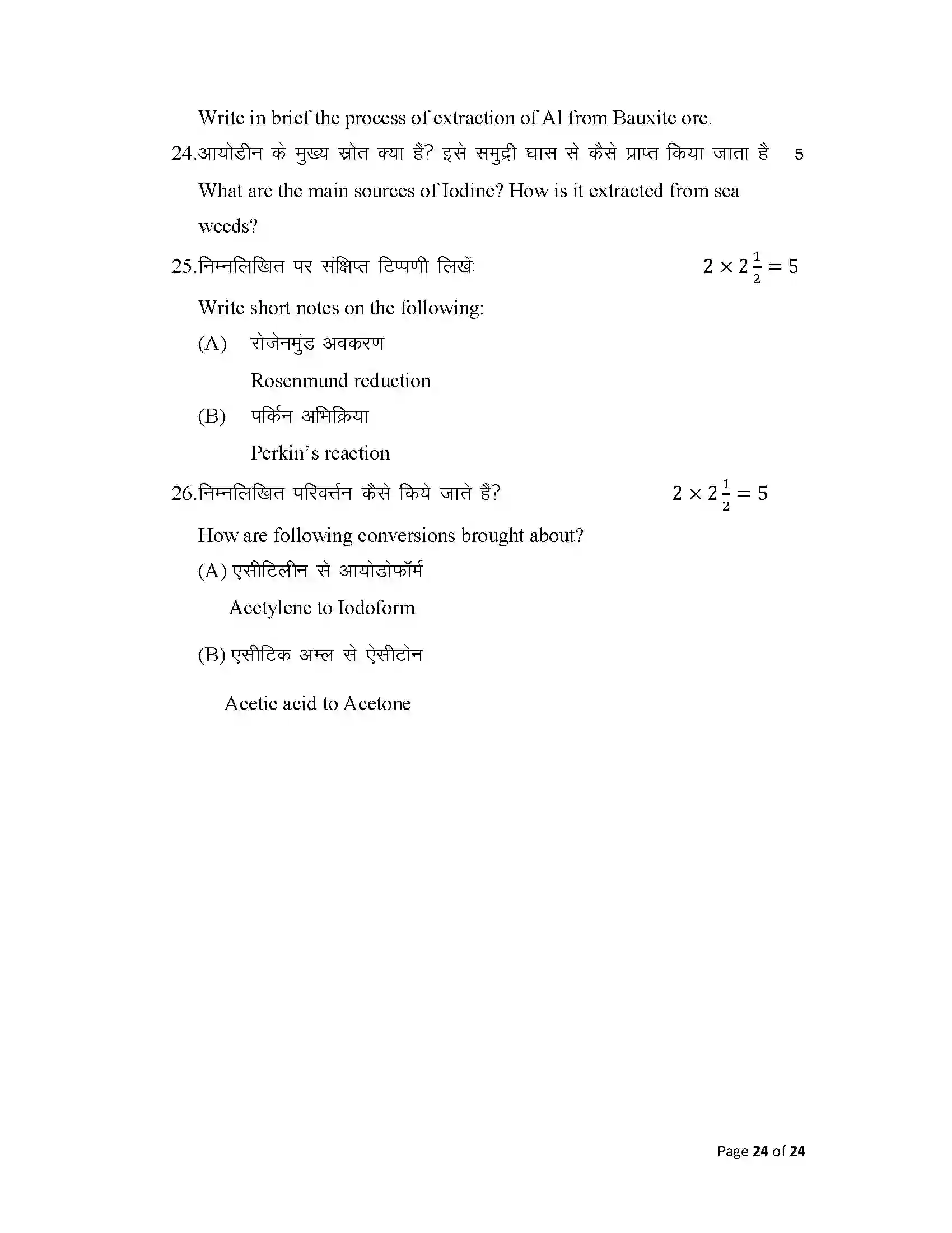 Bihar Board Class 12th 2025 Chemistry Sample Paper 24