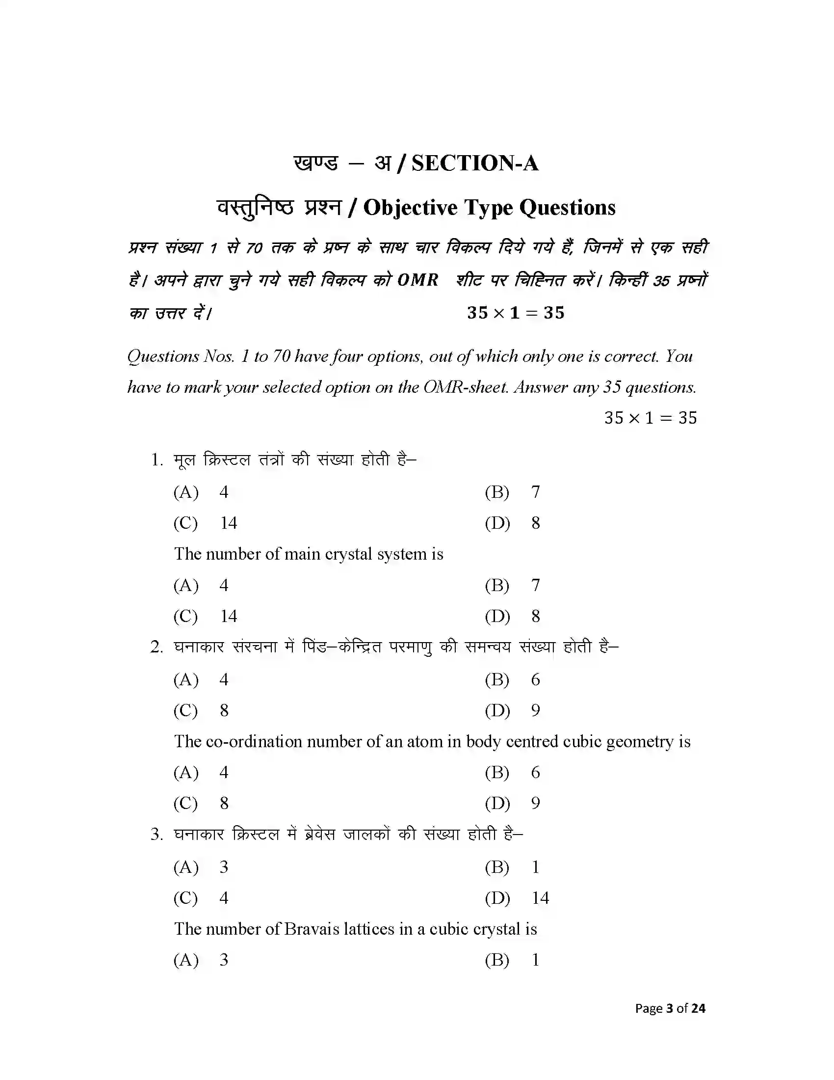 Bihar Board Class 12th 2025 Chemistry Sample Paper 3