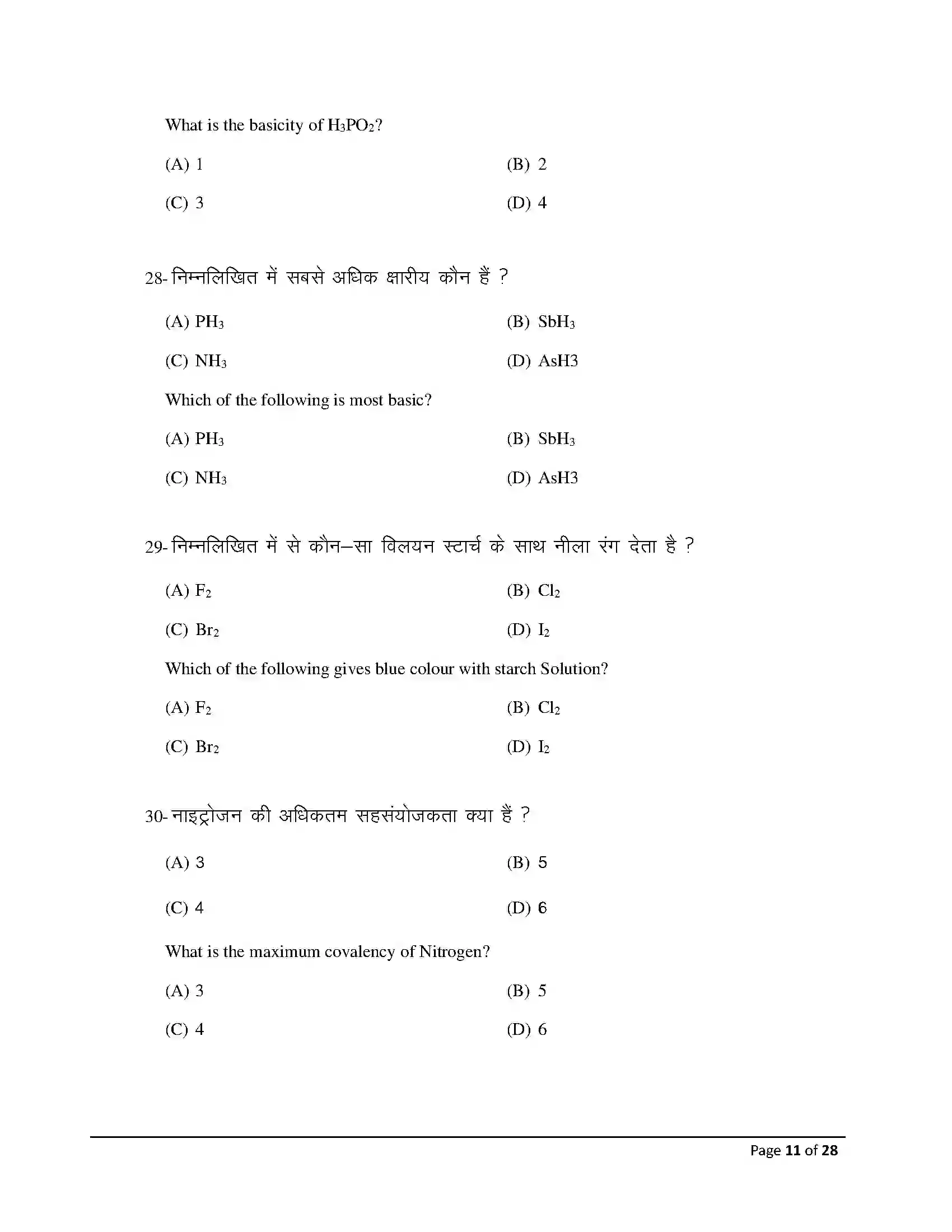 Bihar Board Class 12th 2026 Chemistry Sample Paper 11