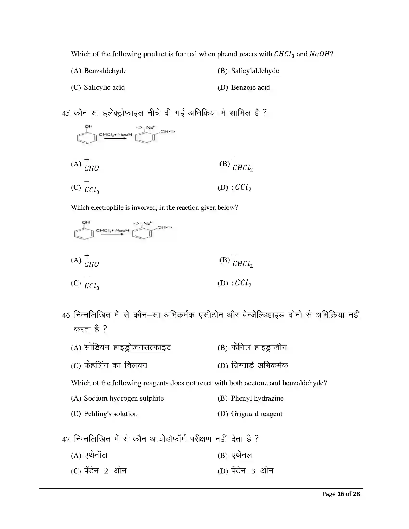 Bihar Board Class 12th 2026 Chemistry Sample Paper 16