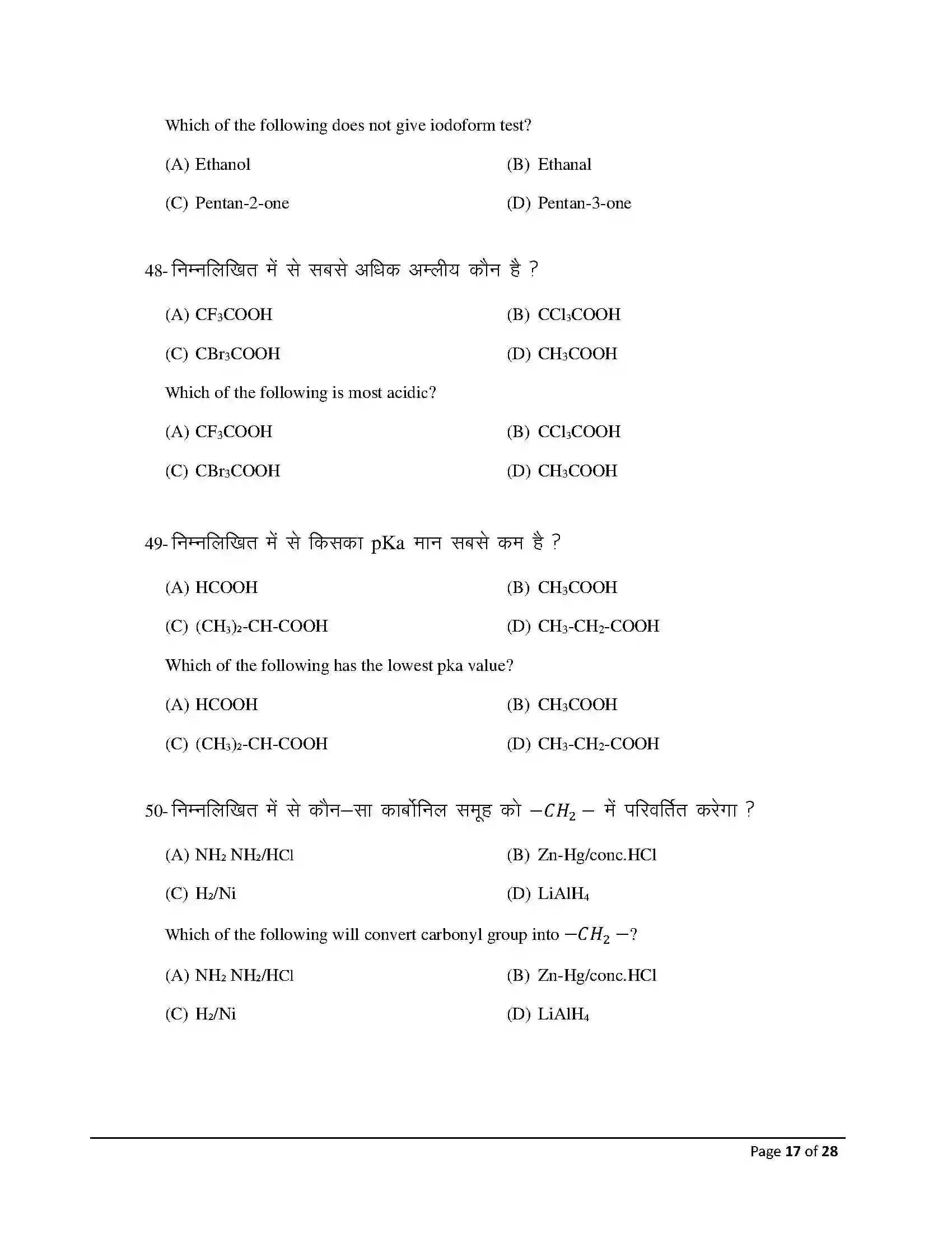 Bihar Board Class 12th 2026 Chemistry Sample Paper 17