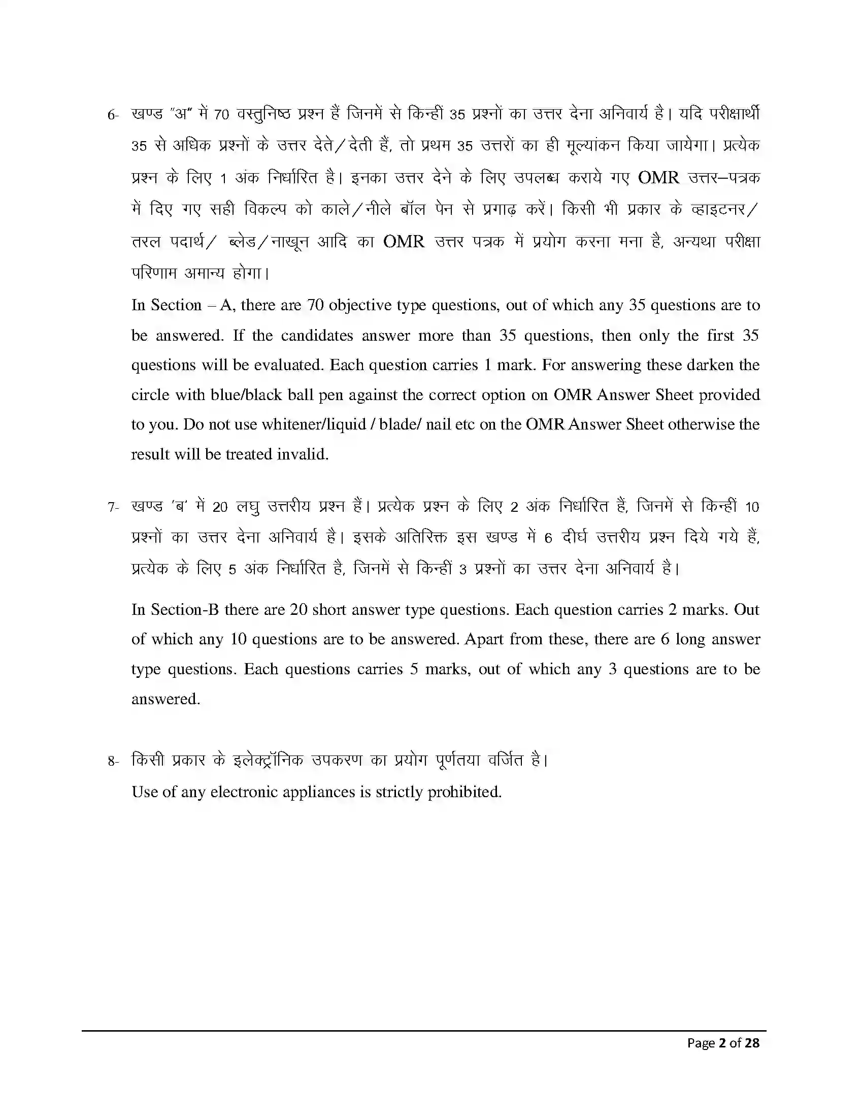 Bihar Board Class 12th 2026 Chemistry Sample Paper 2