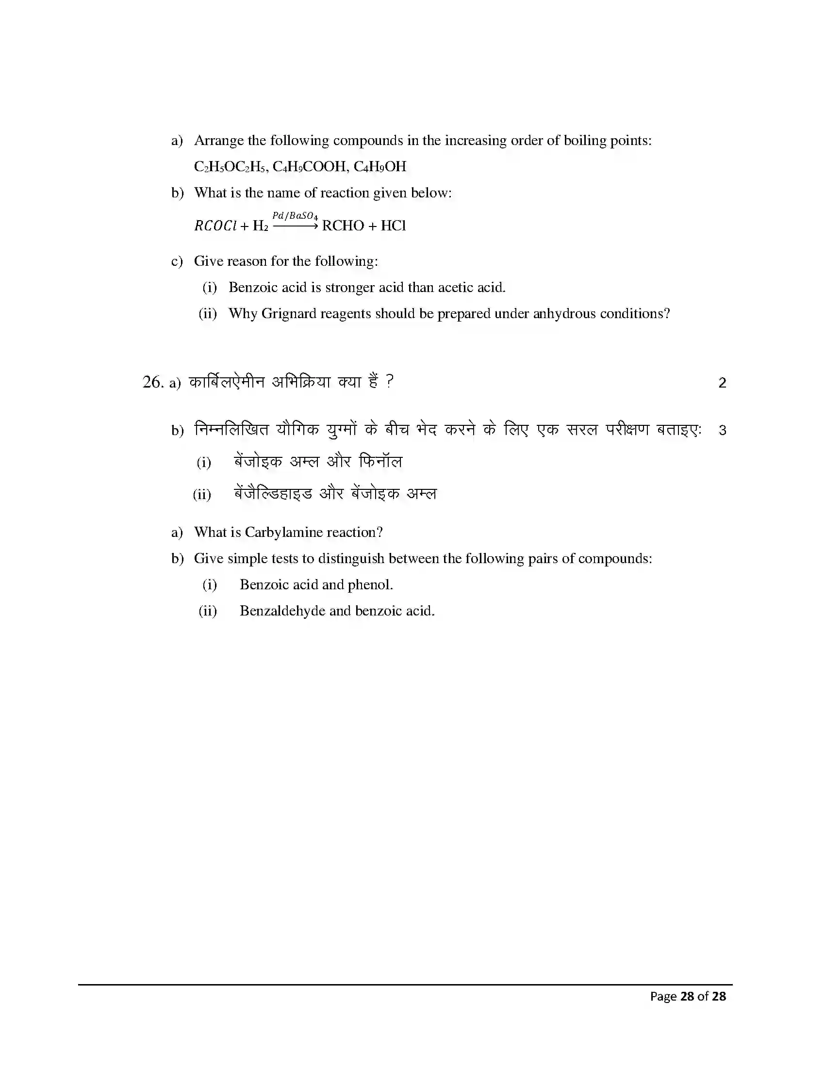 Bihar Board Class 12th 2026 Chemistry Sample Paper 28