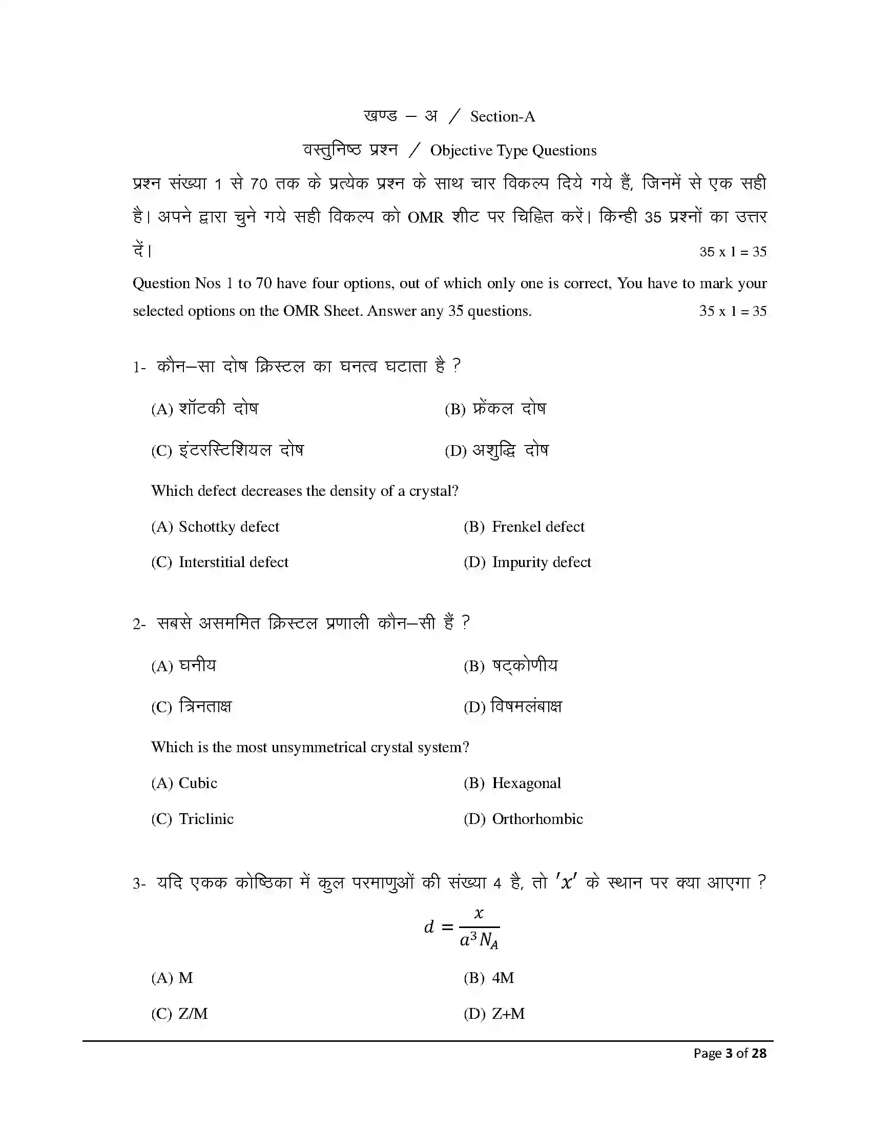 Bihar Board Class 12th 2026 Chemistry Sample Paper 3