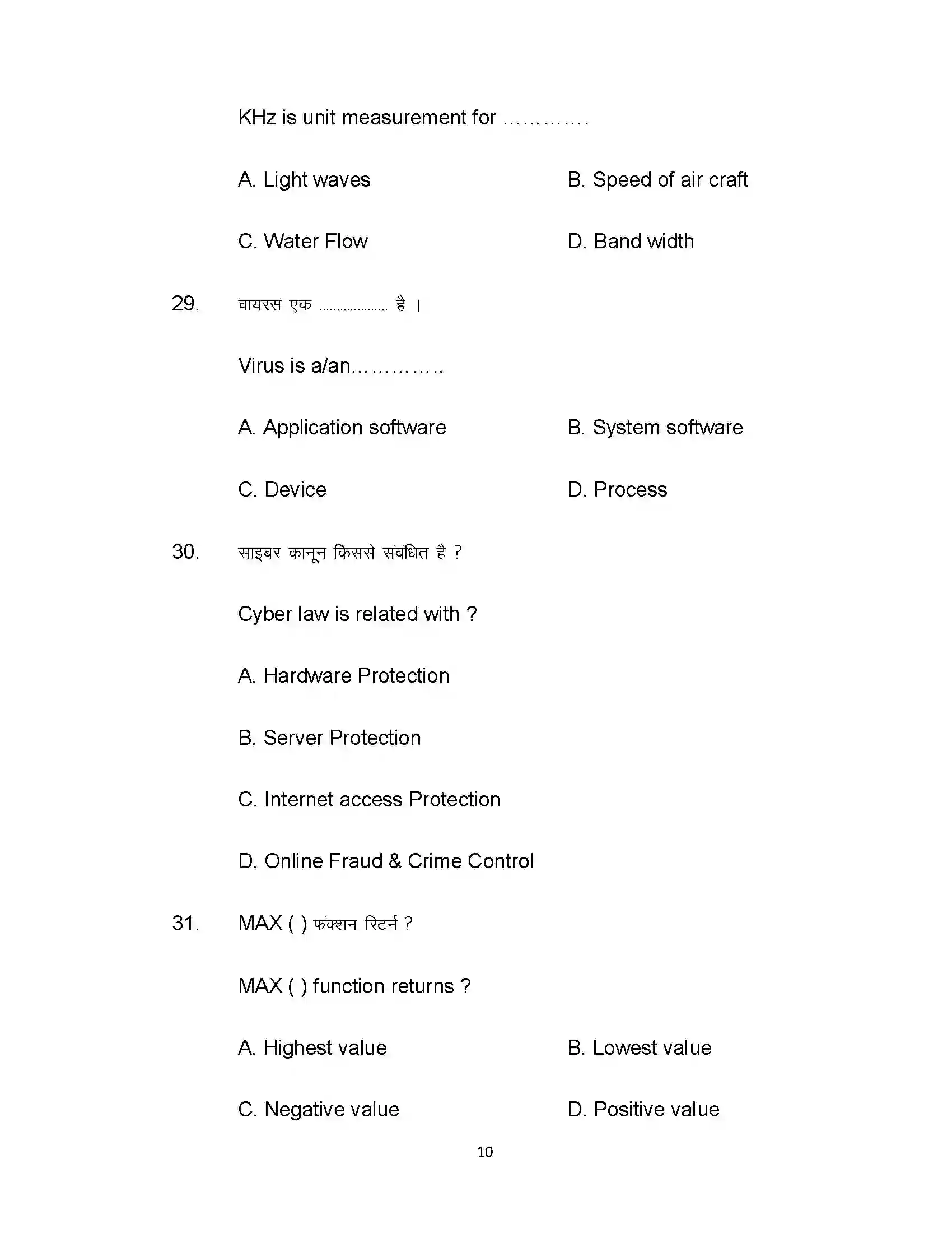 Bihar Board Class 12th 2022 Computer Science Sample Paper 10
