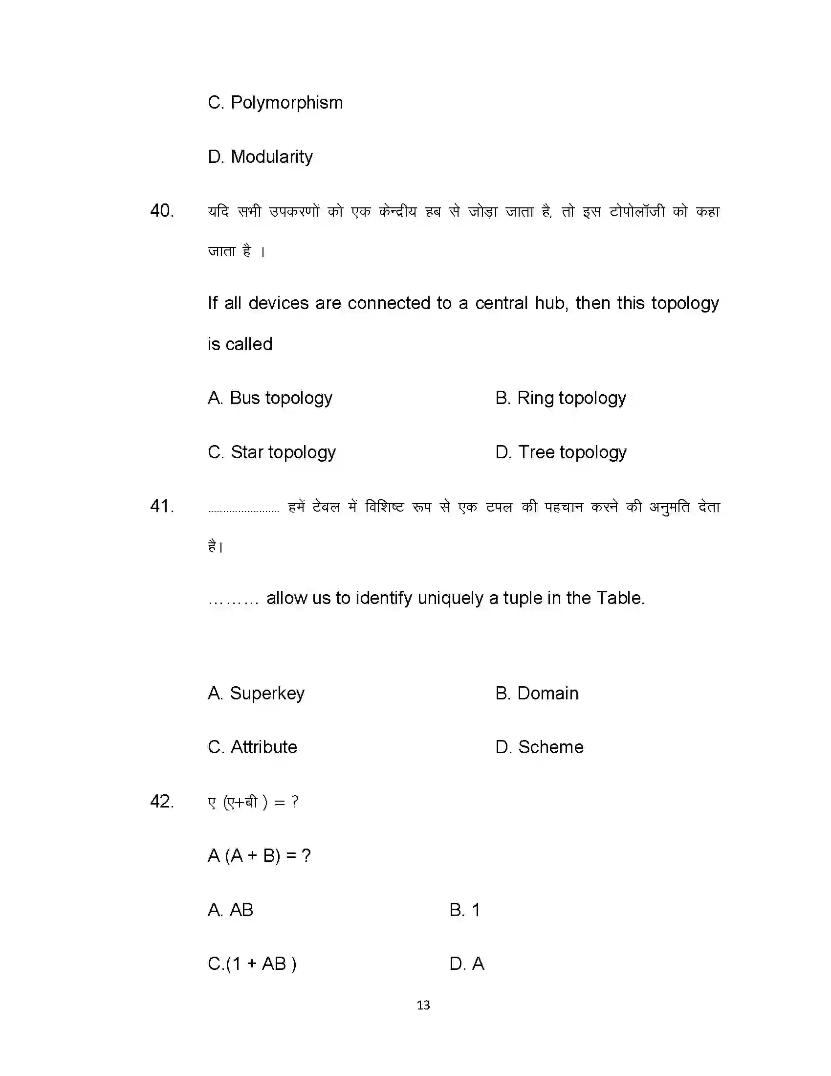 Bihar Board Class 12th 2022 Computer Science Sample Paper 13