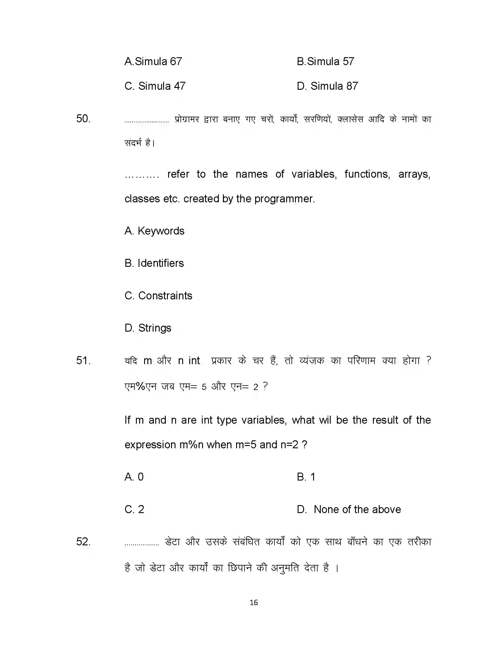 Bihar Board Class 12th 2022 Computer Science Sample Paper 16