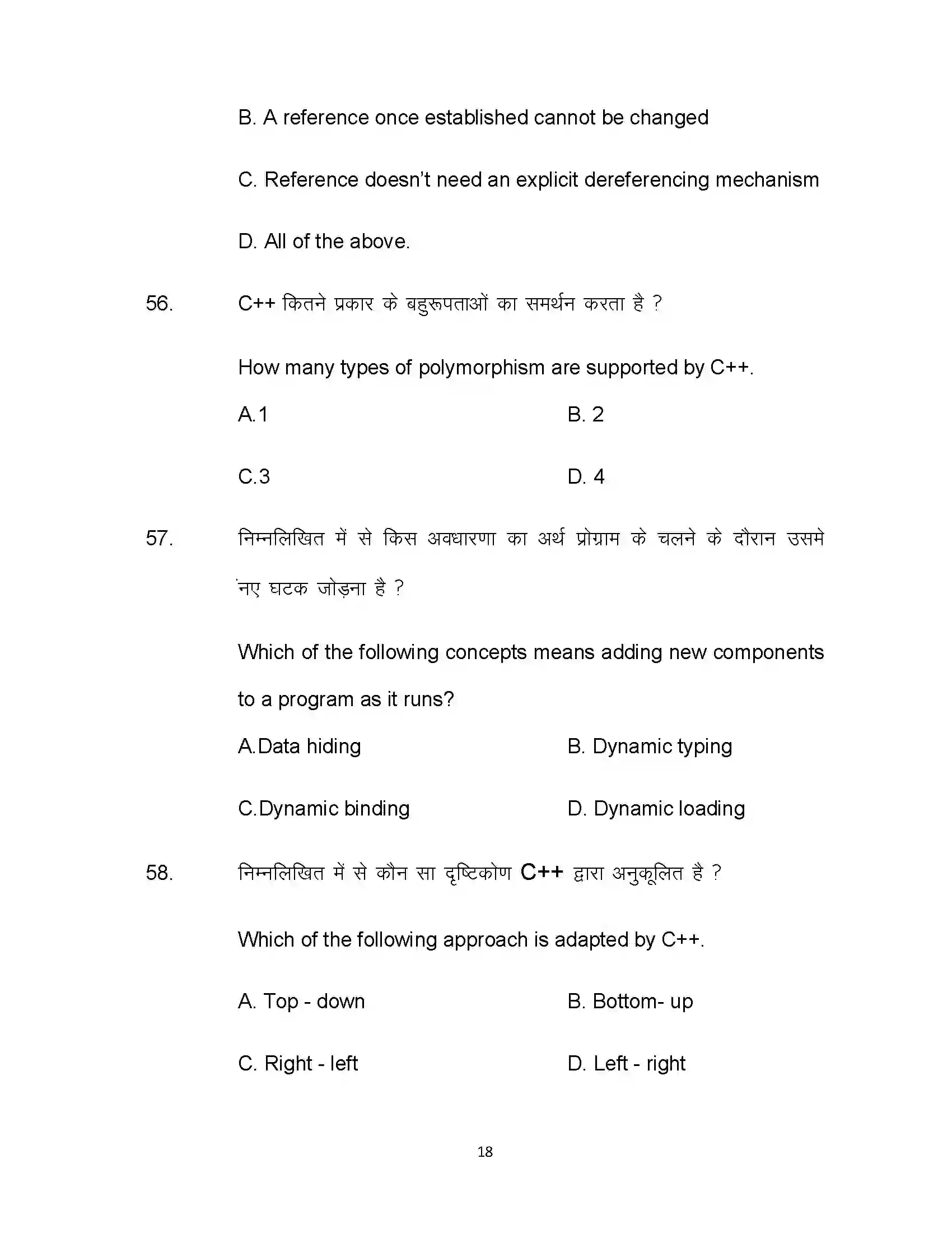 Bihar Board Class 12th 2022 Computer Science Sample Paper 18