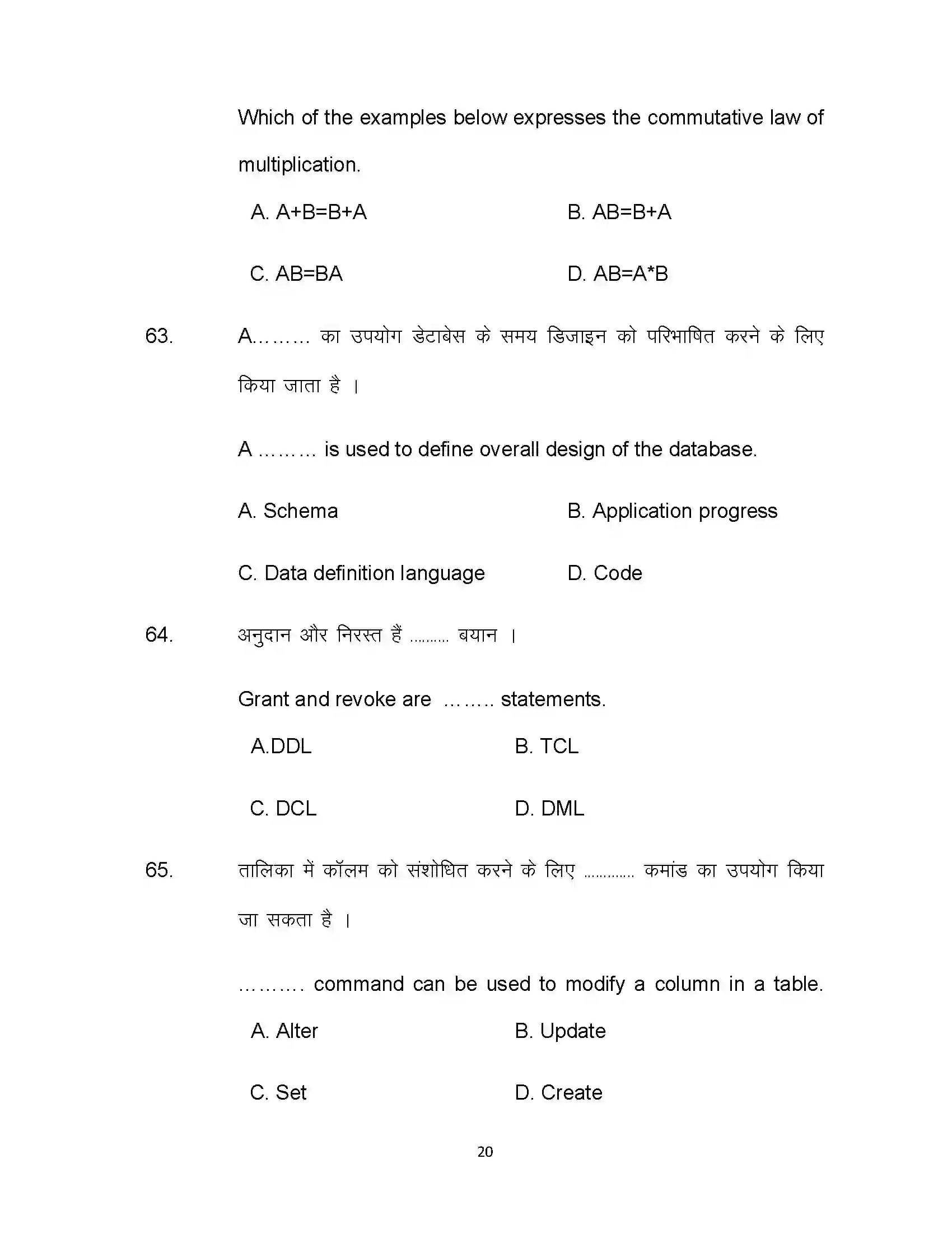 Bihar Board Class 12th 2022 Computer Science Sample Paper 20