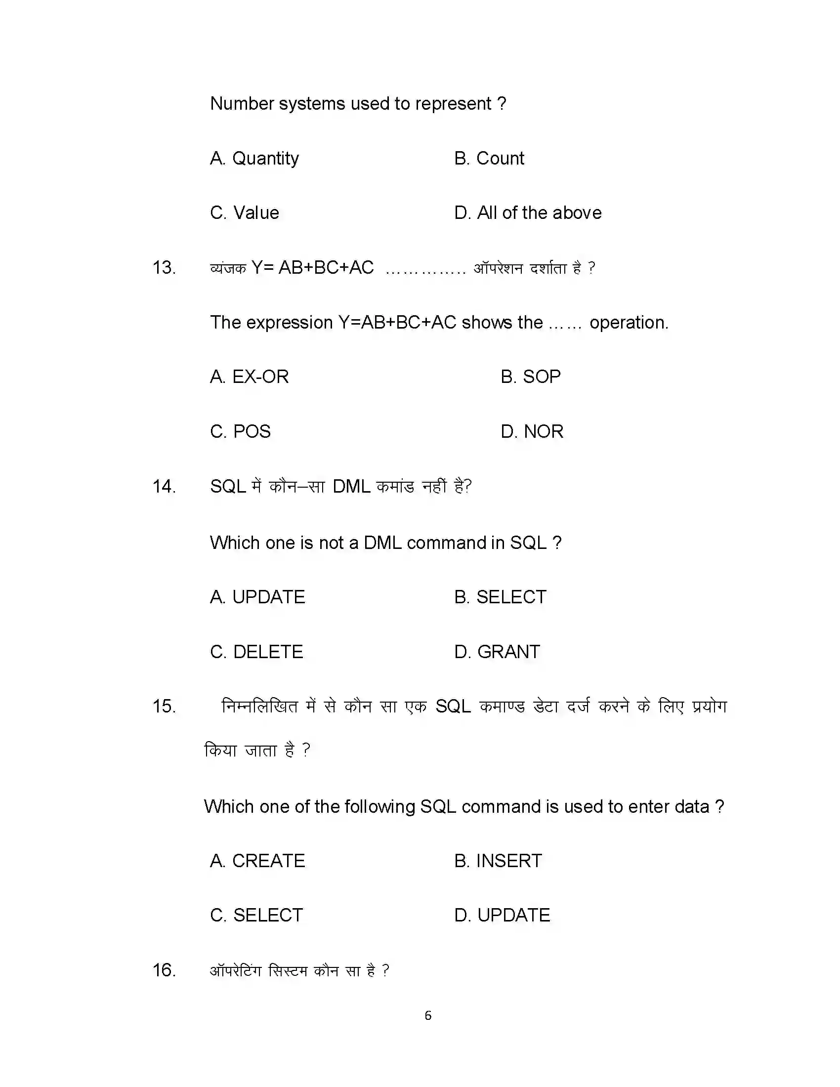 Bihar Board Class 12th 2022 Computer Science Sample Paper 6