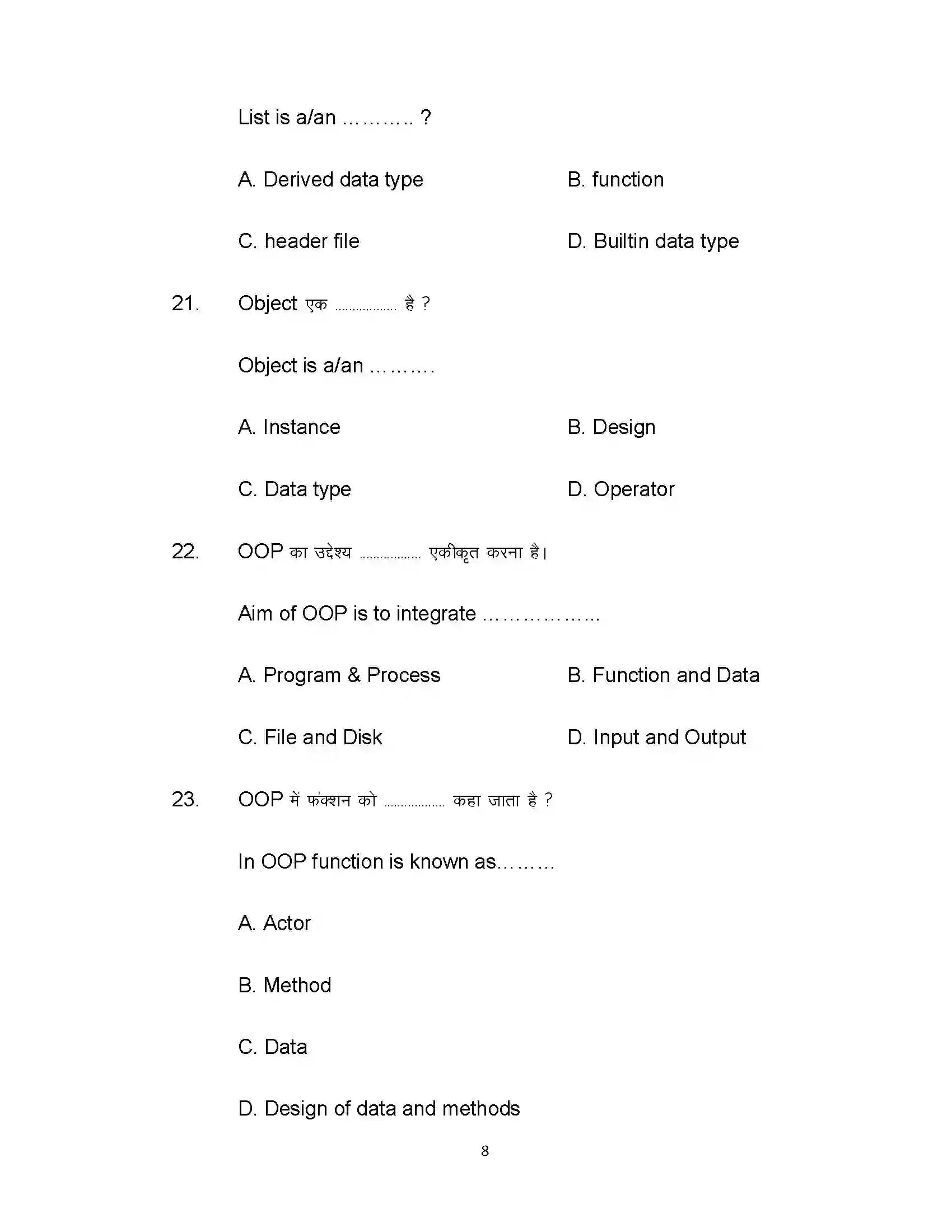 Bihar Board Class 12th 2022 Computer Science Sample Paper 8