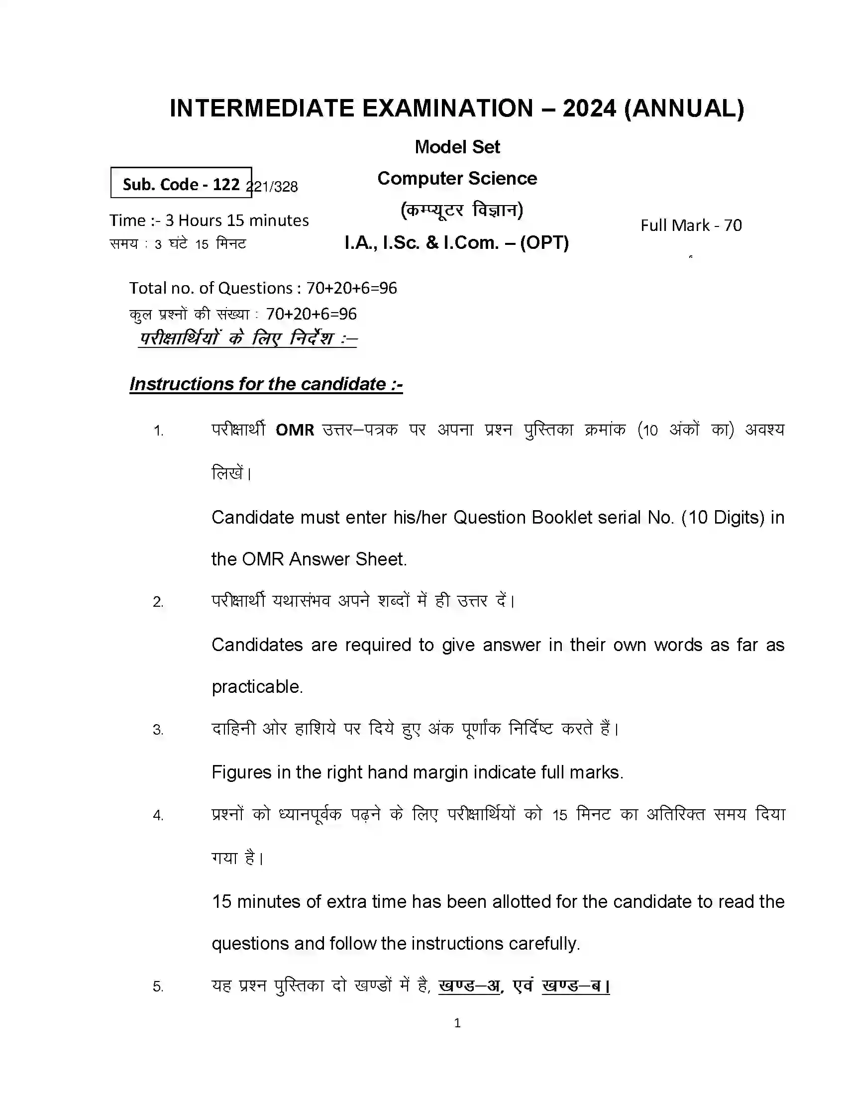 Bihar Board Class 12th 2024 Computer Science Sample Paper 1