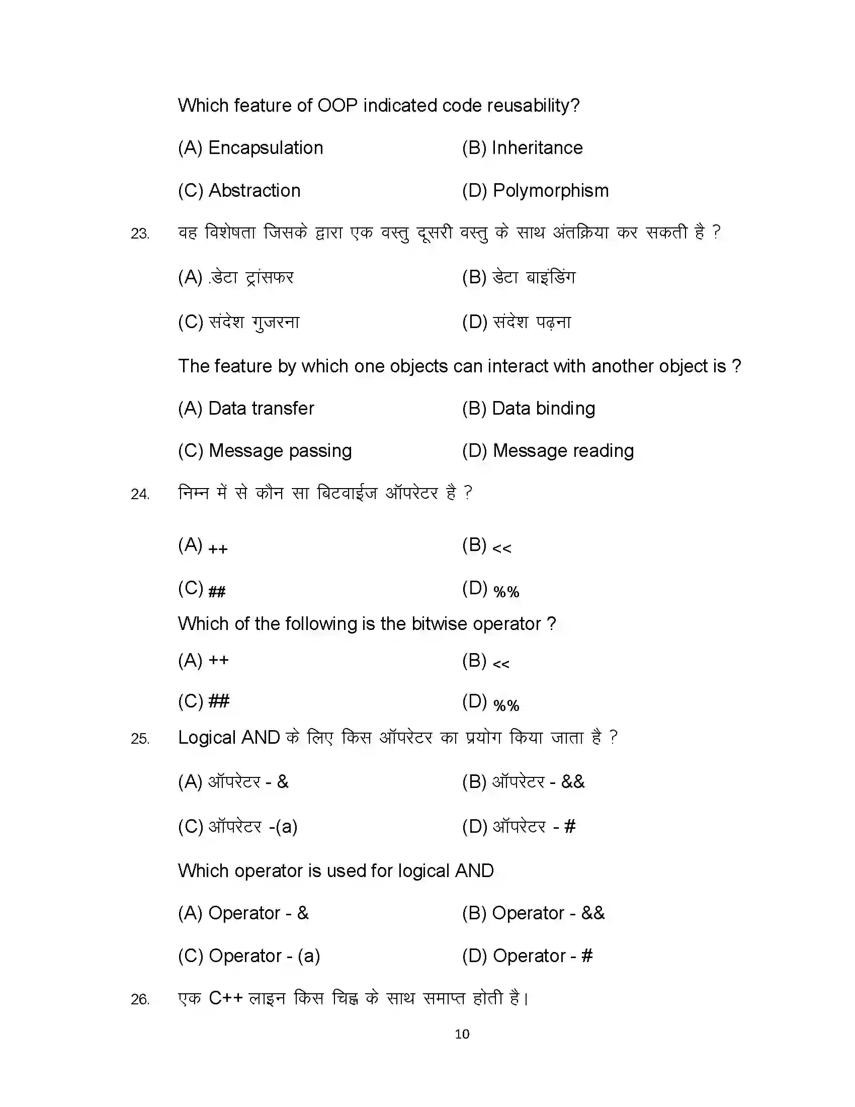 Bihar Board Class 12th 2024 Computer Science Sample Paper 10