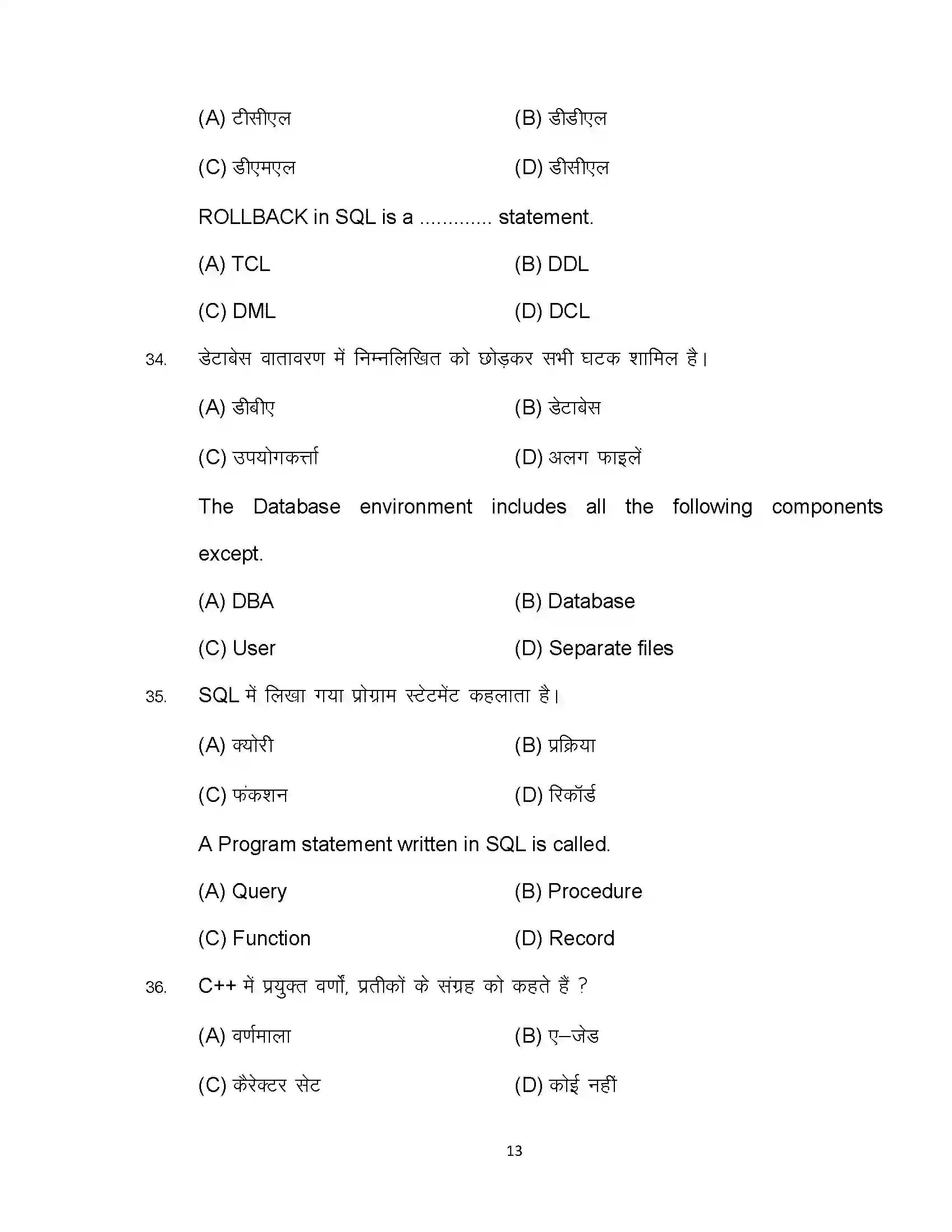 Bihar Board Class 12th 2024 Computer Science Sample Paper 13