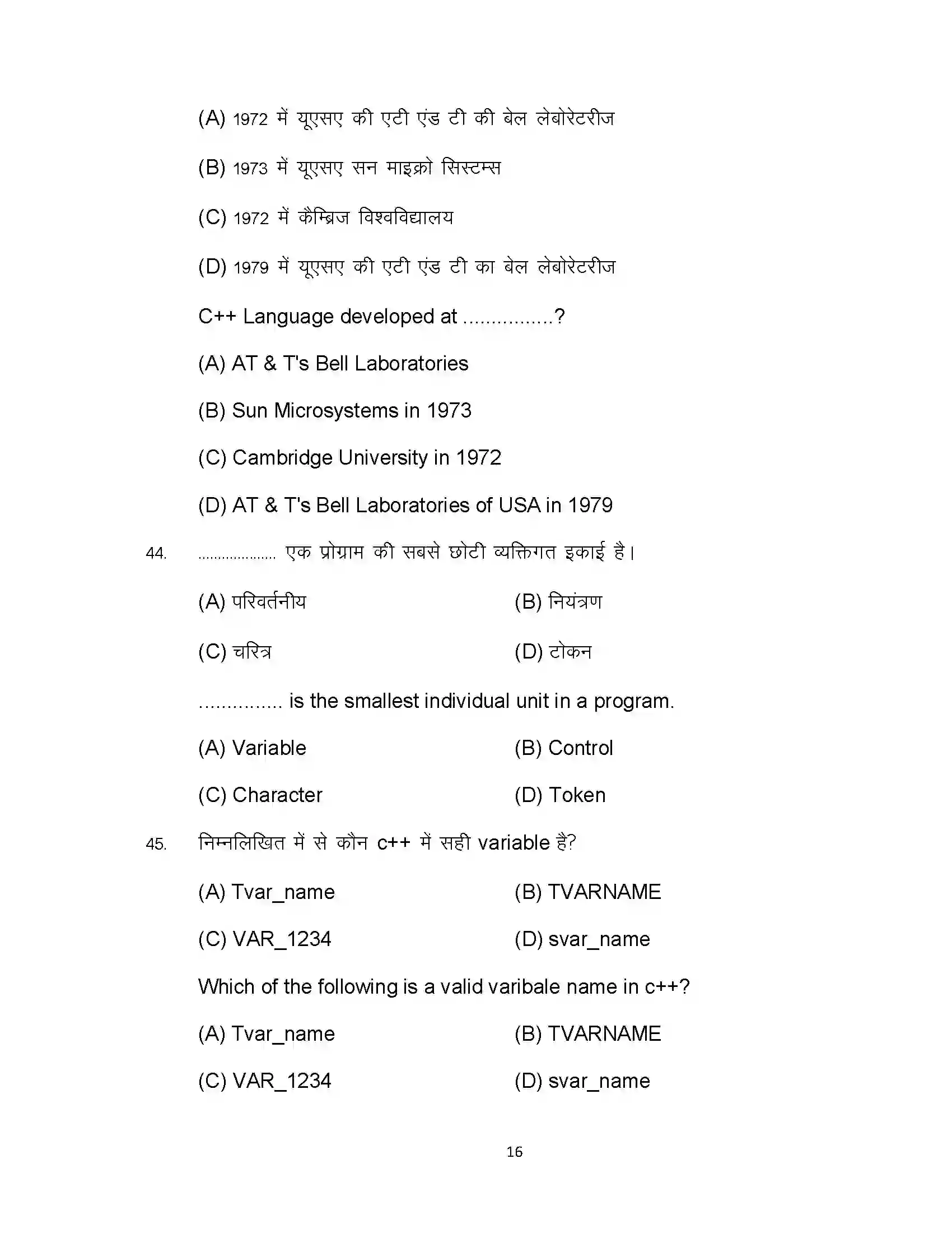 Bihar Board Class 12th 2024 Computer Science Sample Paper 16